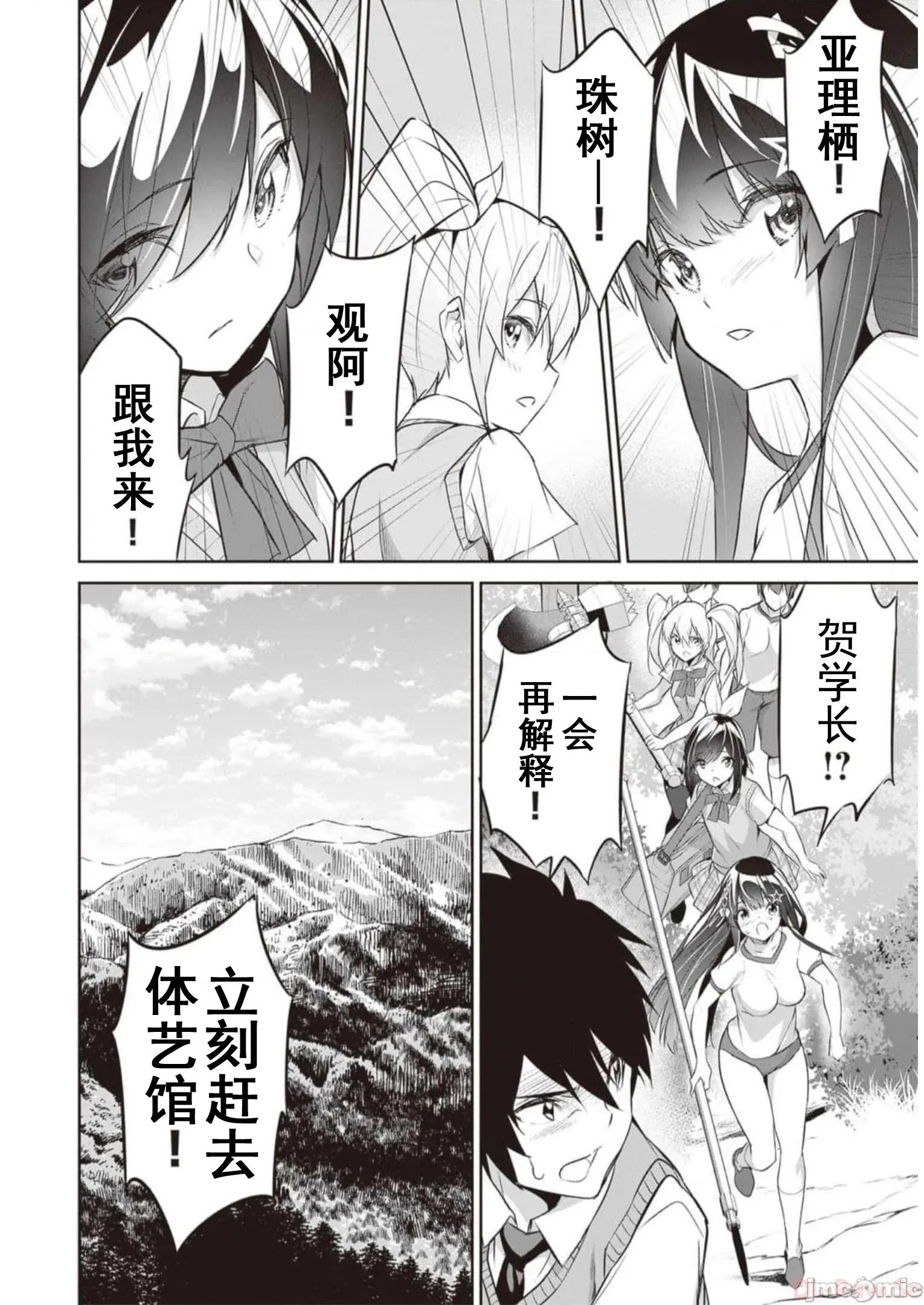 我在异世界因赋预魔法和召唤魔法而左右为难 天平14 第2页