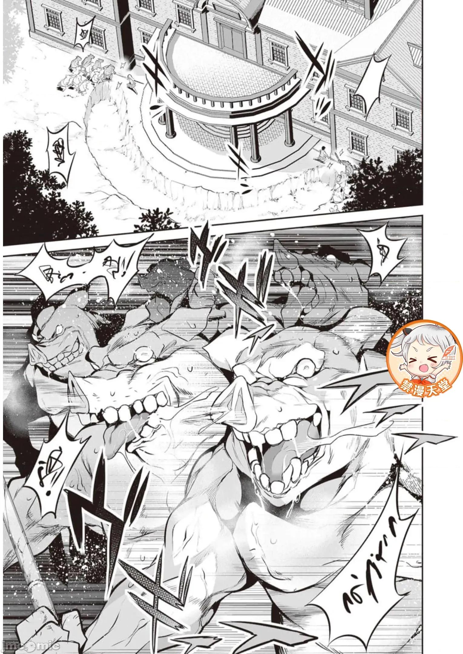 我在异世界因赋预魔法和召唤魔法而左右为难 天平14 第3页