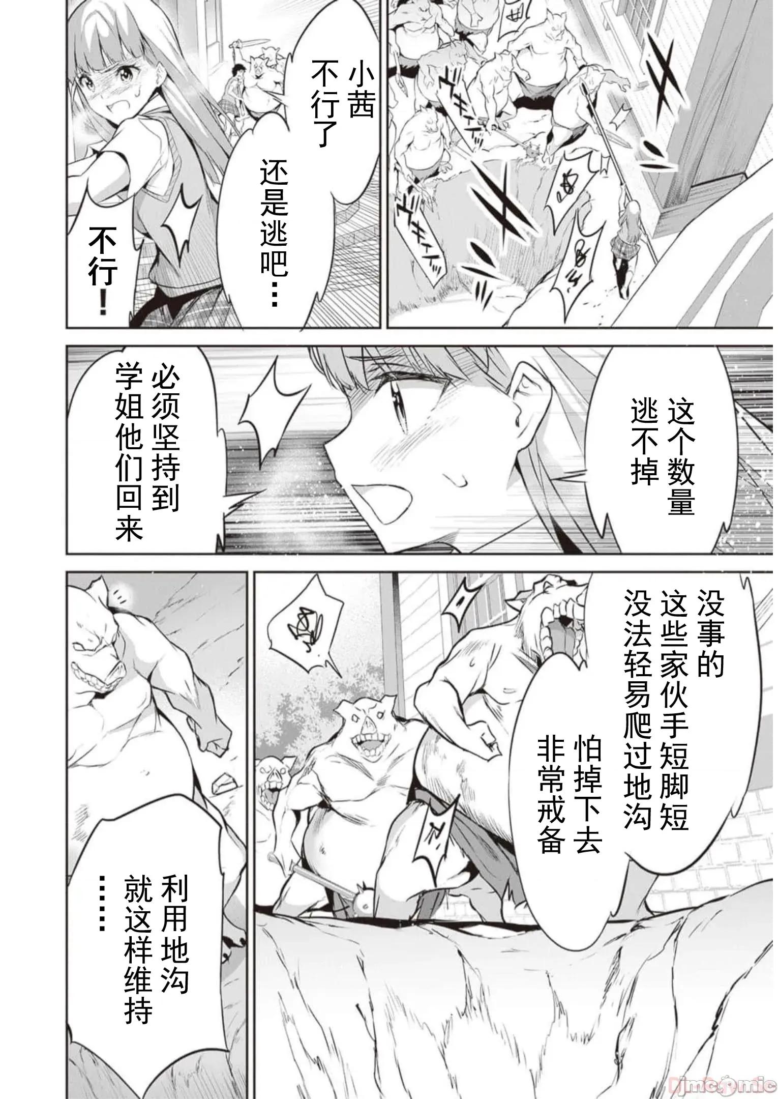 我在异世界因赋预魔法和召唤魔法而左右为难 天平14 第4页