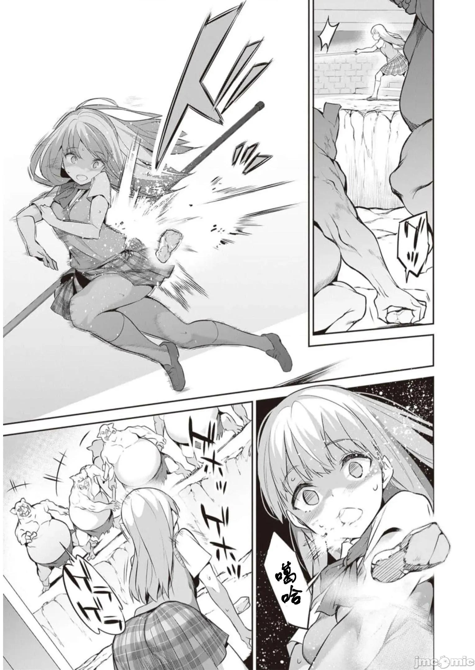 我在异世界因赋预魔法和召唤魔法而左右为难 天平14 第5页