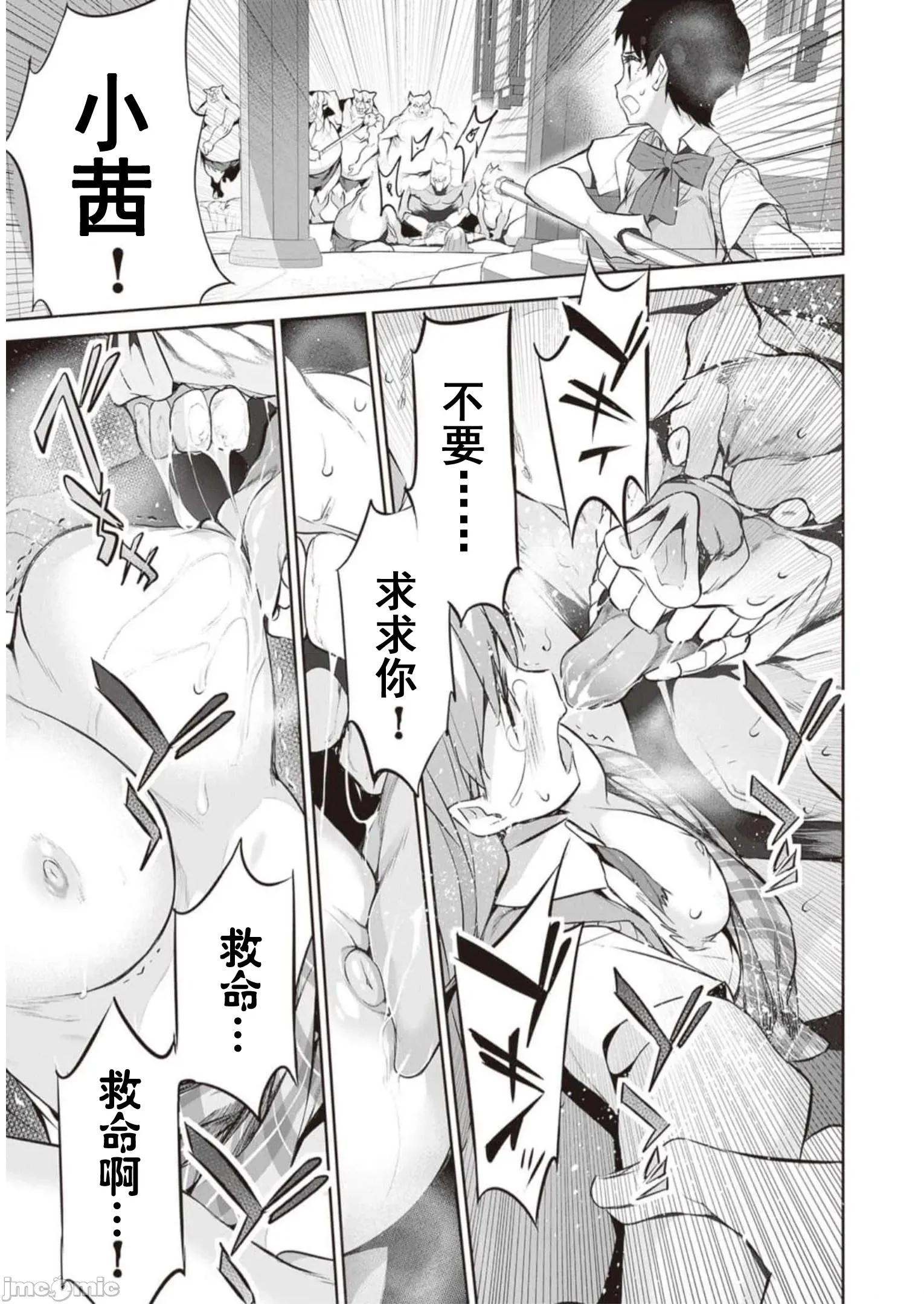 我在异世界因赋预魔法和召唤魔法而左右为难 天平14 第7页