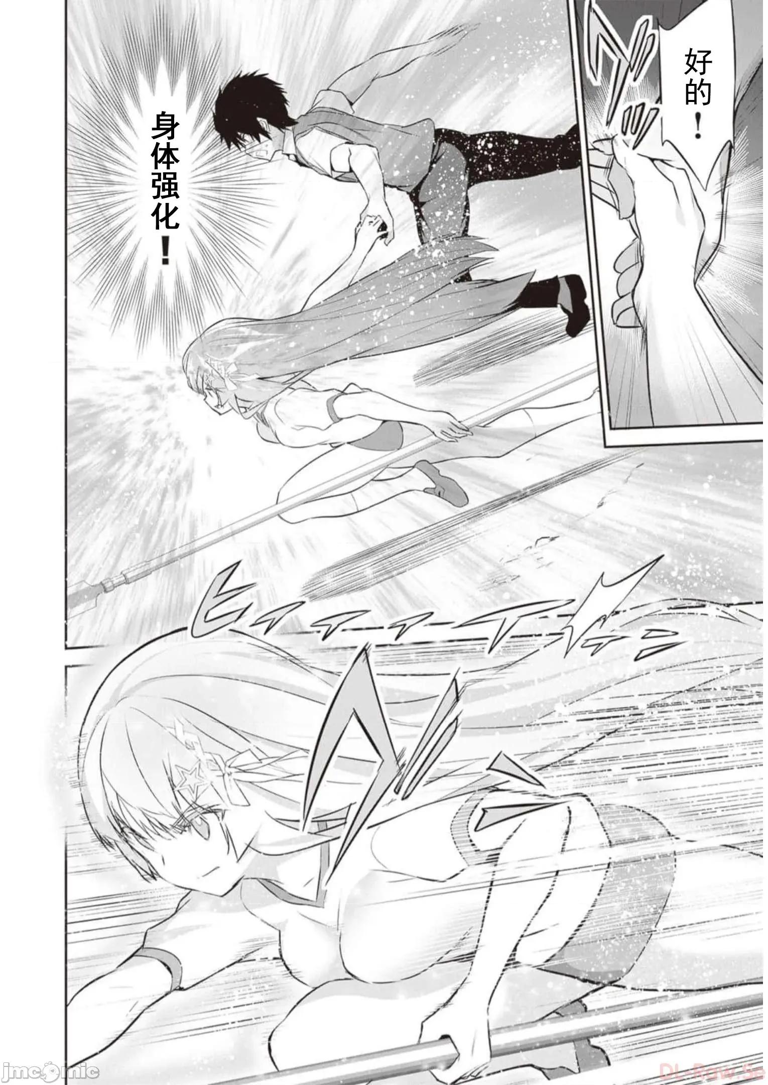 我在异世界因赋预魔法和召唤魔法而左右为难 天平14 第10页