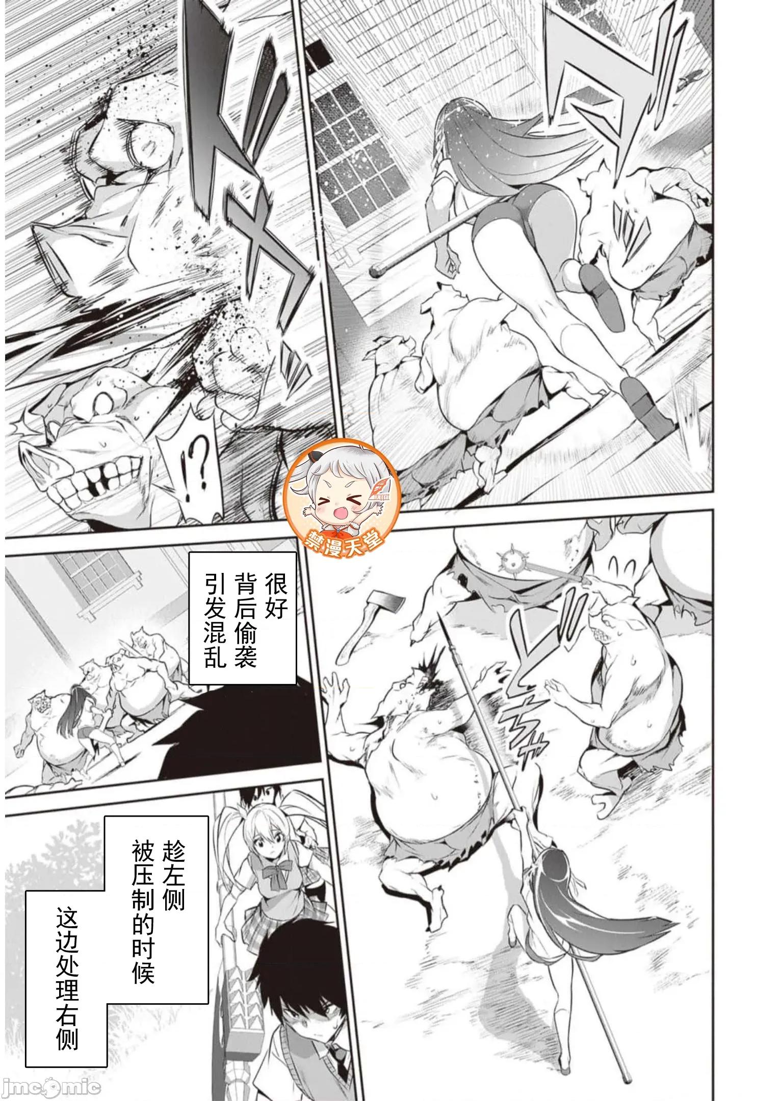 我在异世界因赋预魔法和召唤魔法而左右为难 天平14 第11页