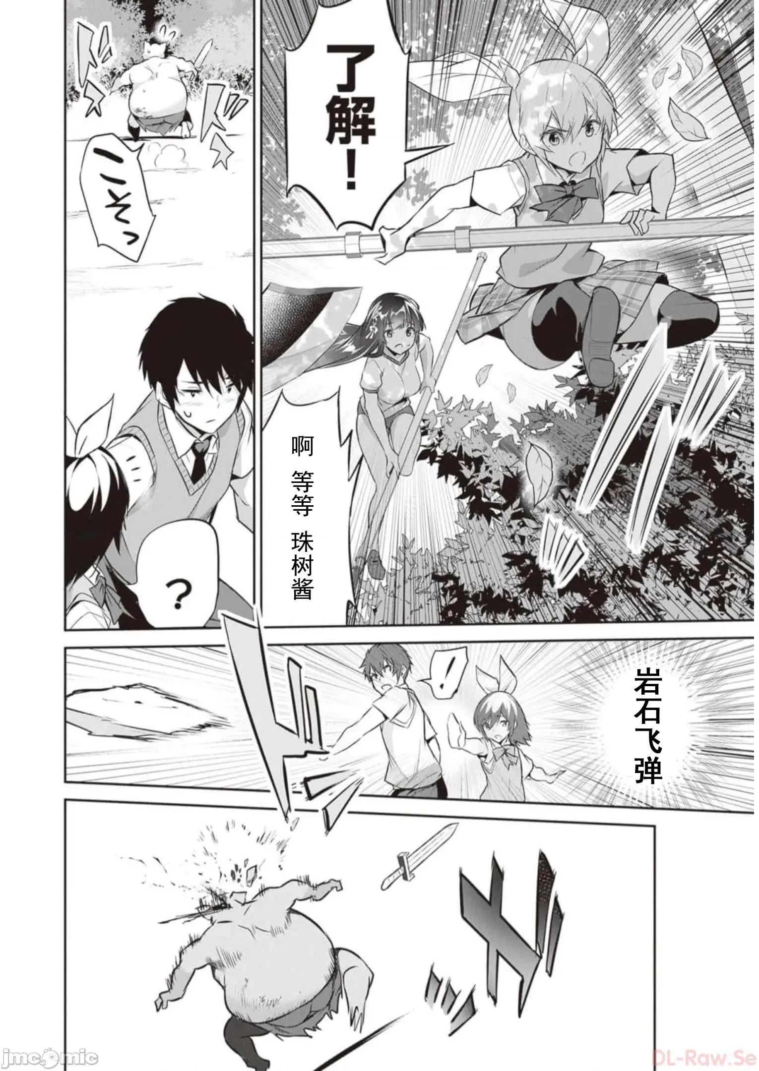 我在异世界因赋预魔法和召唤魔法而左右为难 天平14 第16页