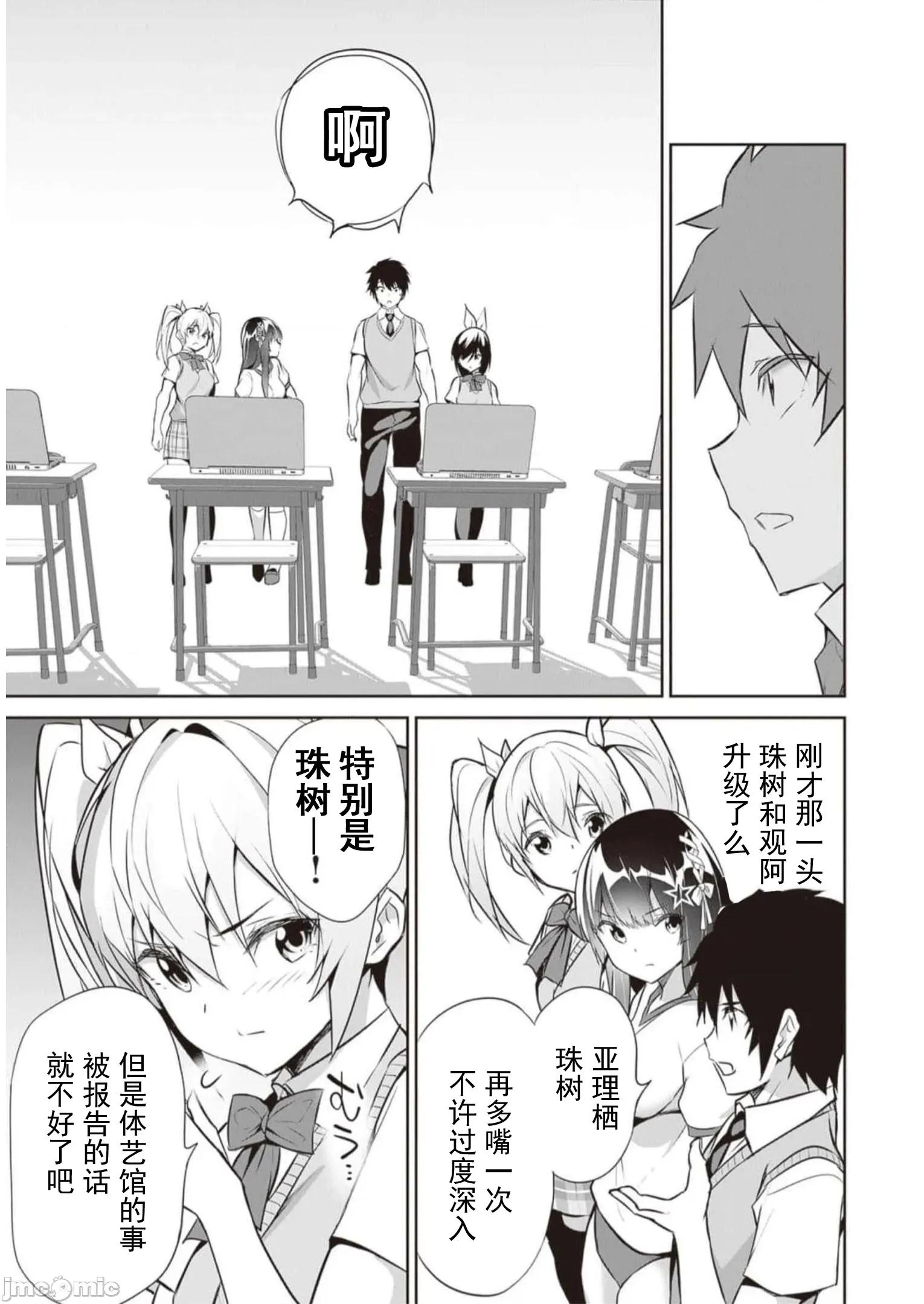 我在异世界因赋预魔法和召唤魔法而左右为难 天平14 第17页