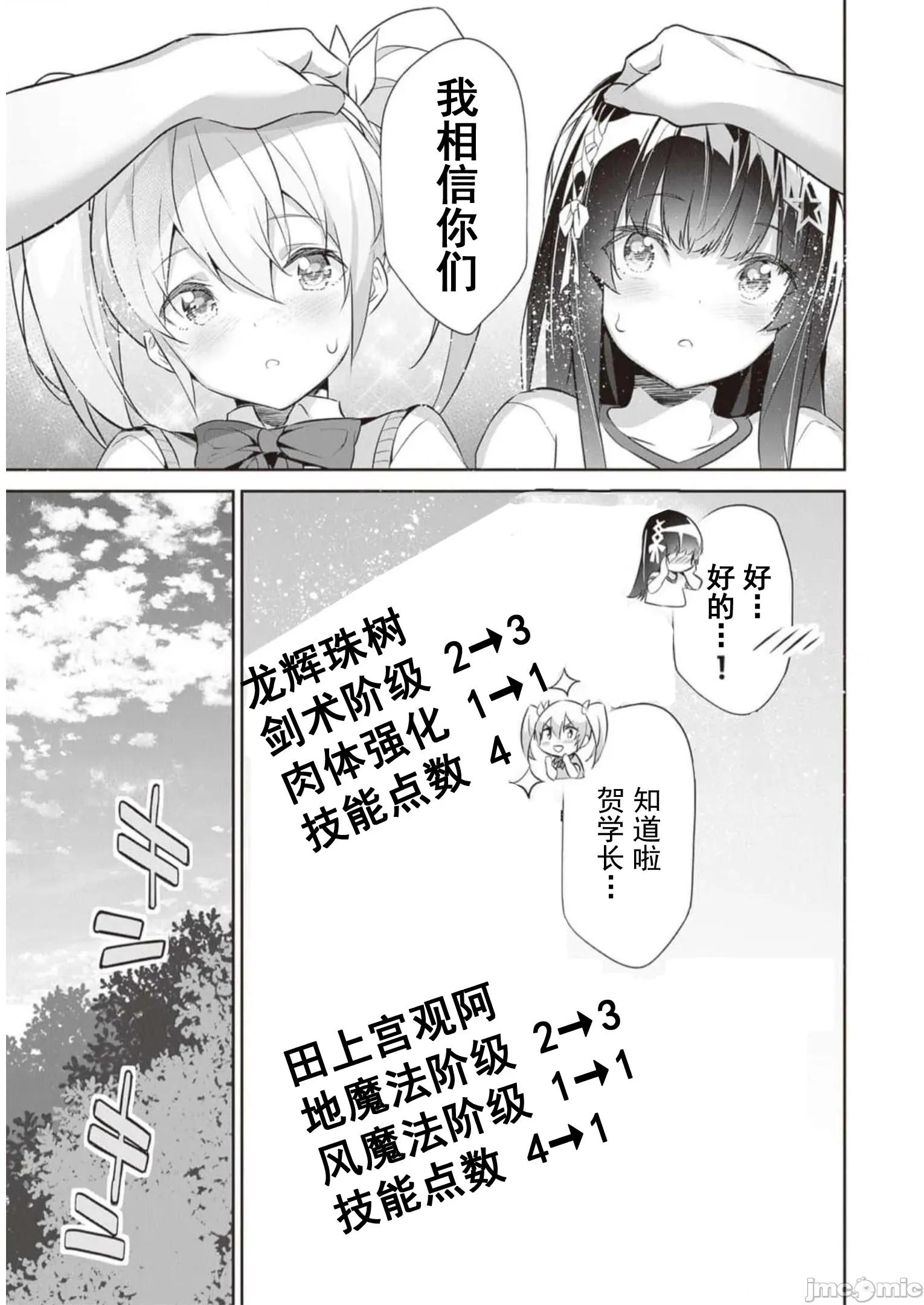 我在异世界因赋预魔法和召唤魔法而左右为难 天平14 第19页