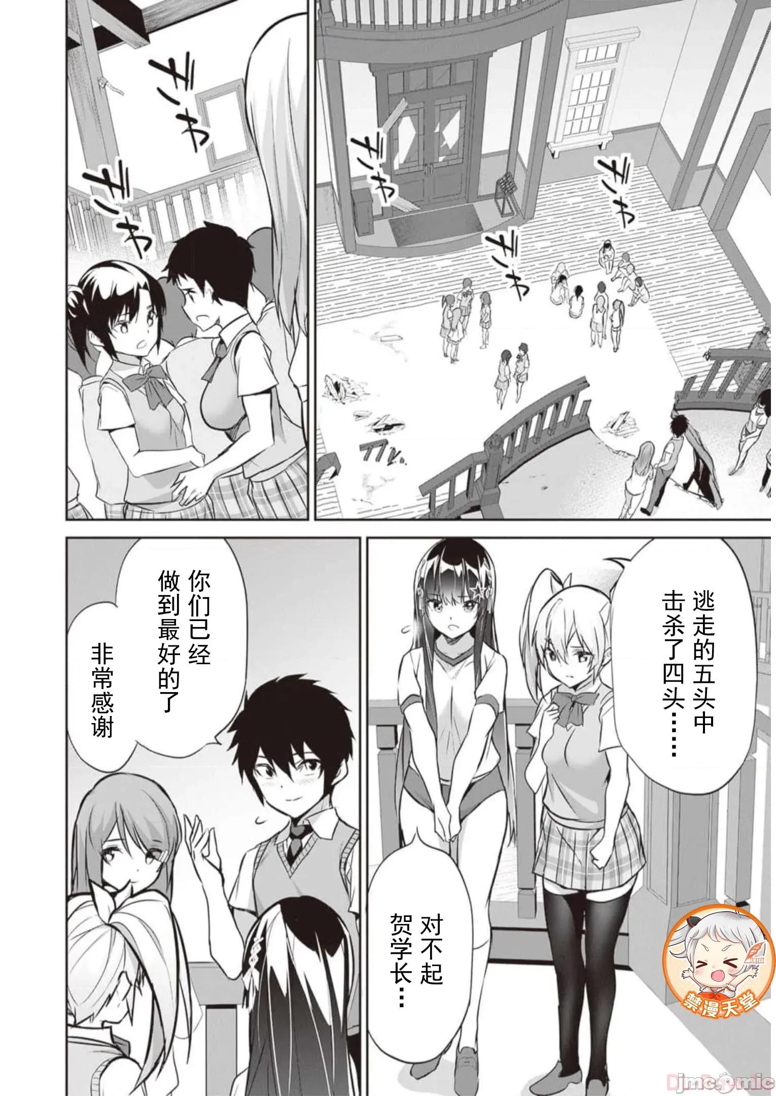 我在异世界因赋预魔法和召唤魔法而左右为难 天平14 第22页