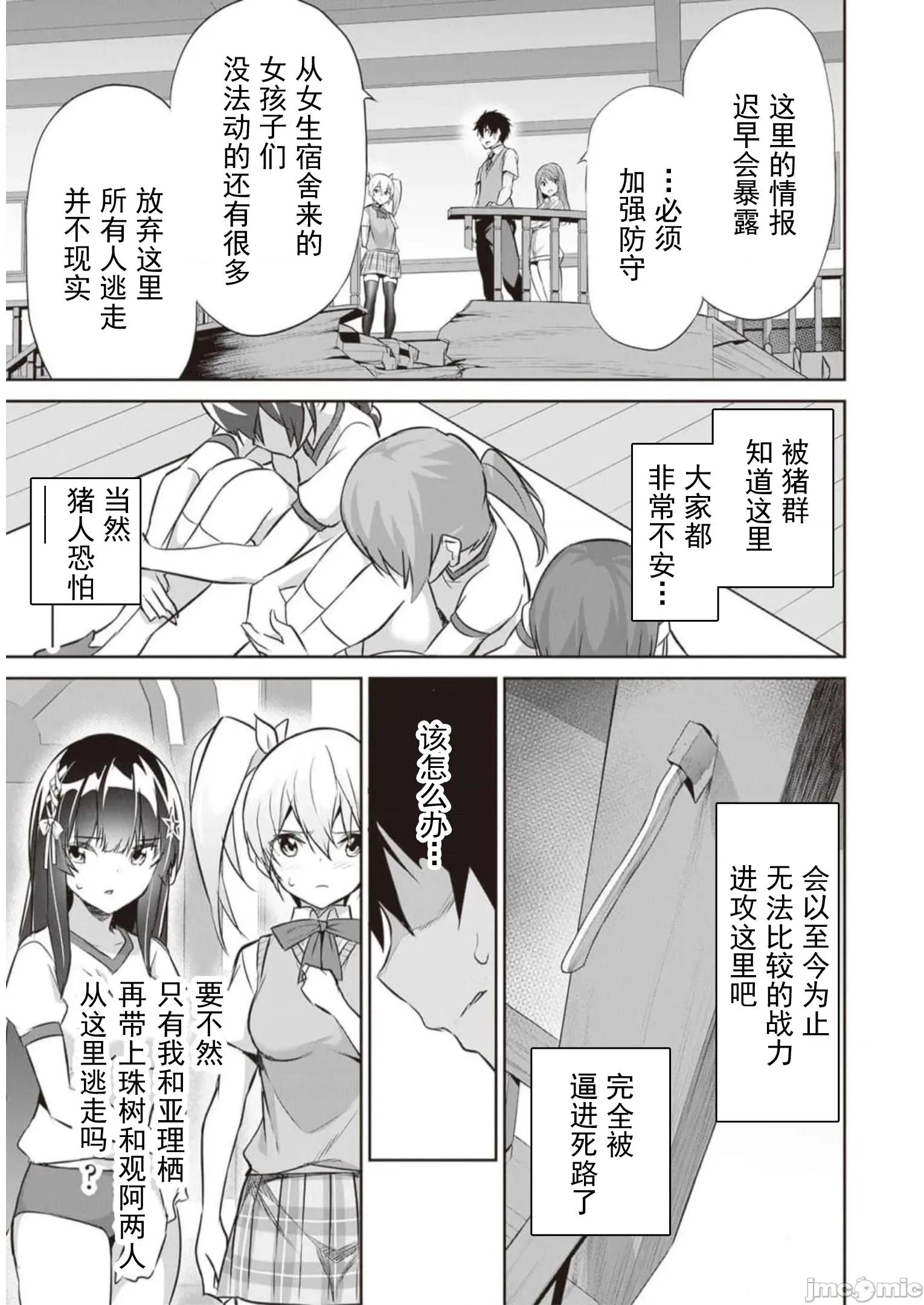 我在异世界因赋预魔法和召唤魔法而左右为难 天平14 第23页