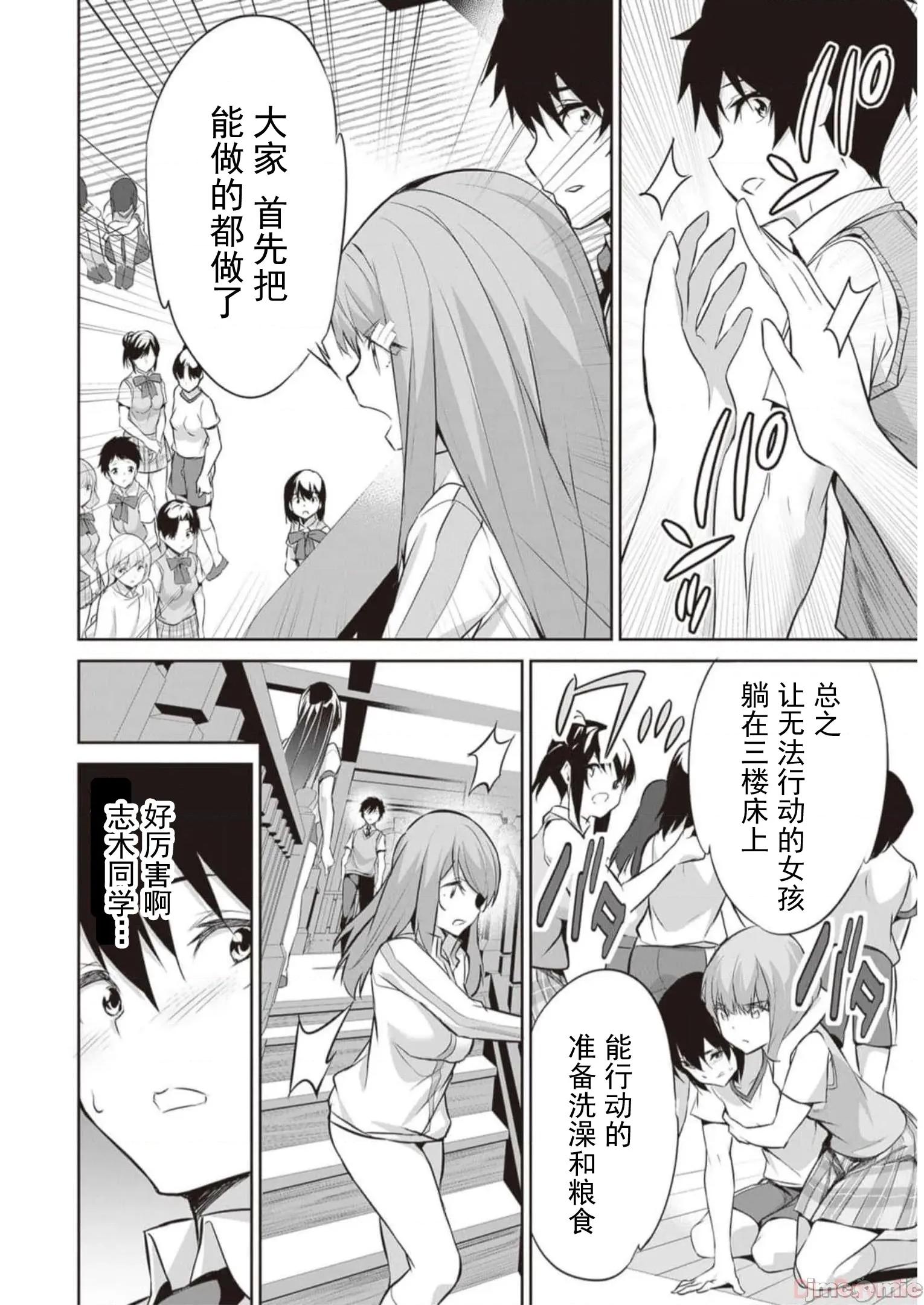 我在异世界因赋预魔法和召唤魔法而左右为难 天平14 第24页