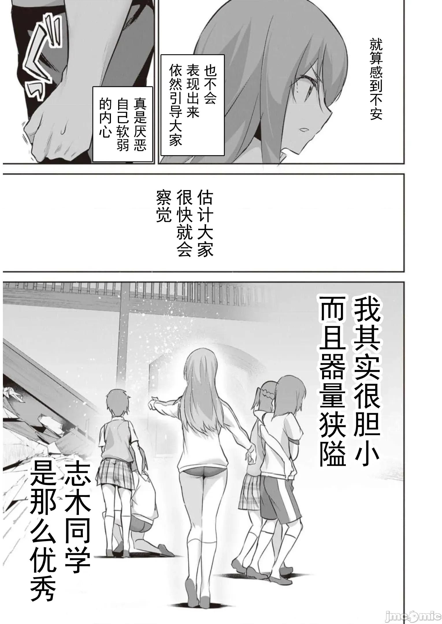 我在异世界因赋预魔法和召唤魔法而左右为难 天平14 第25页