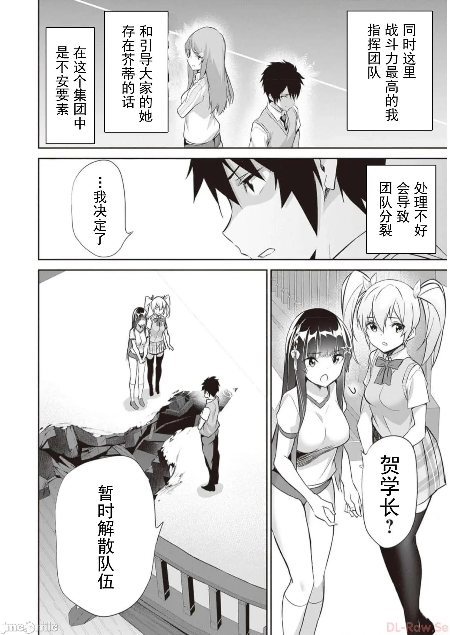 我在异世界因赋预魔法和召唤魔法而左右为难 天平14 第26页