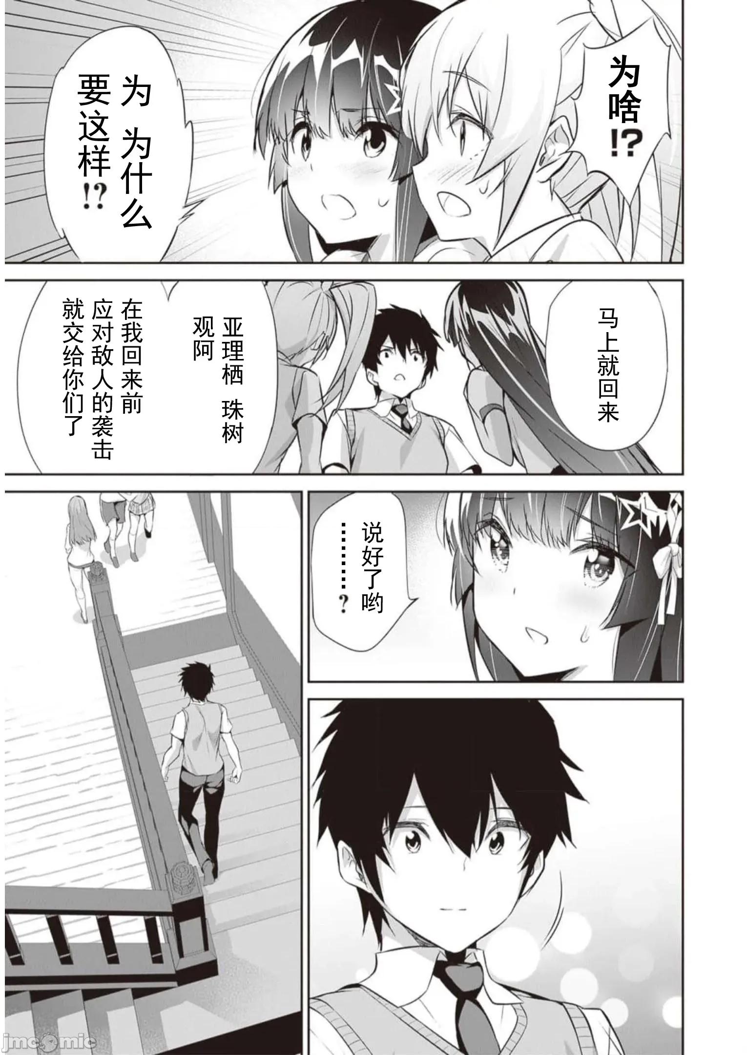 我在异世界因赋预魔法和召唤魔法而左右为难 天平14 第27页