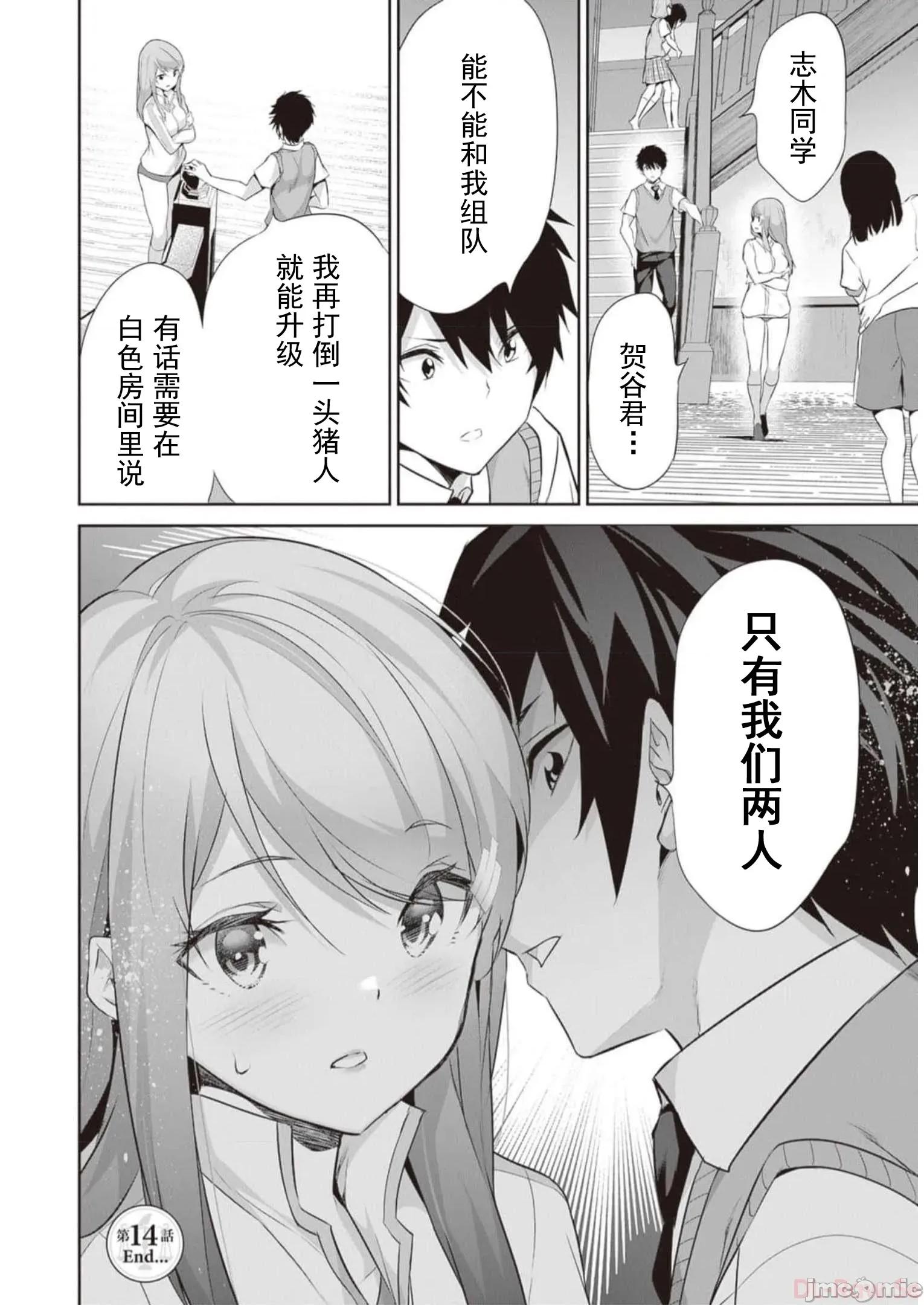我在异世界因赋预魔法和召唤魔法而左右为难 天平14 第28页