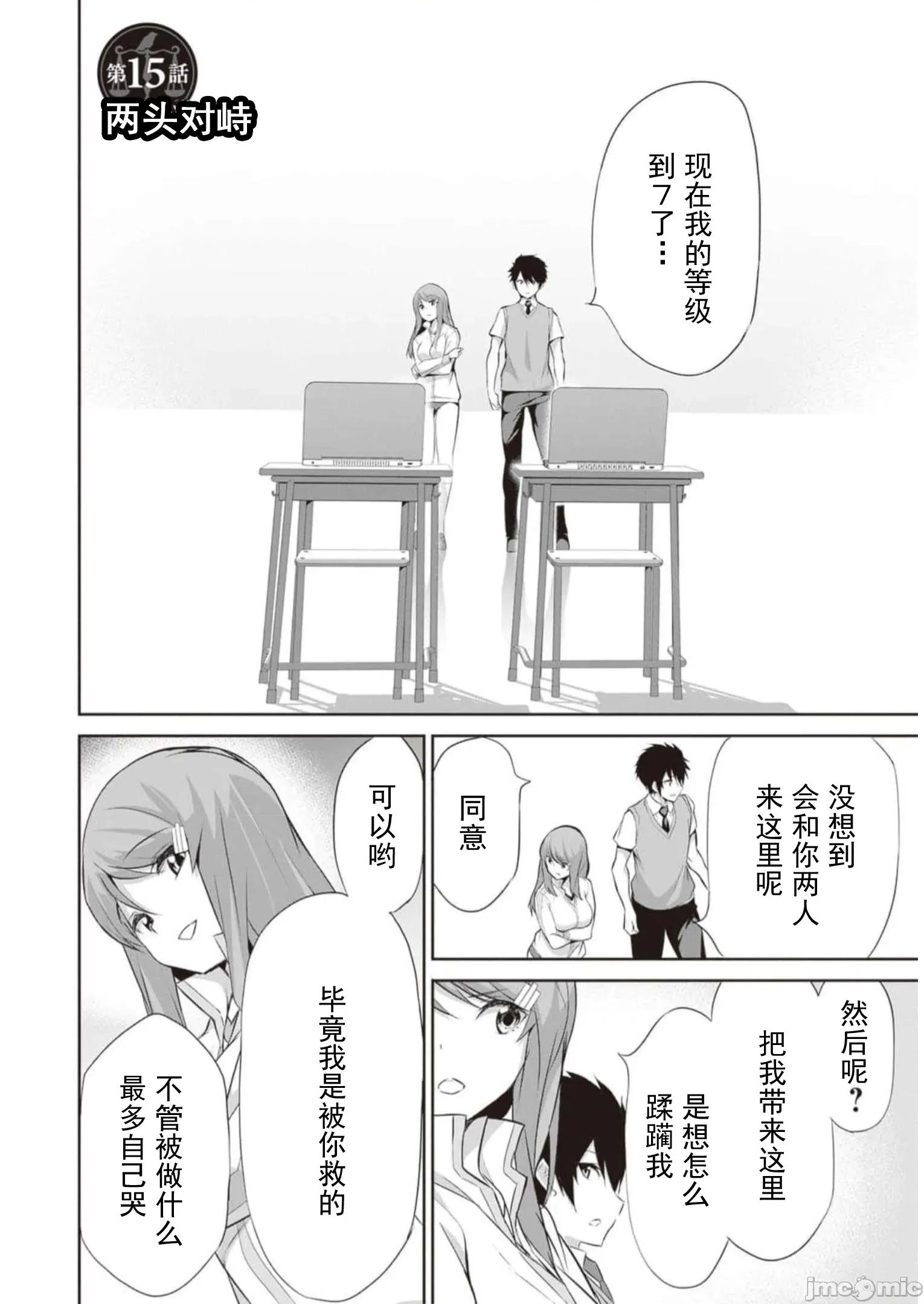我在异世界因赋预魔法和召唤魔法而左右为难 天平15 第2页
