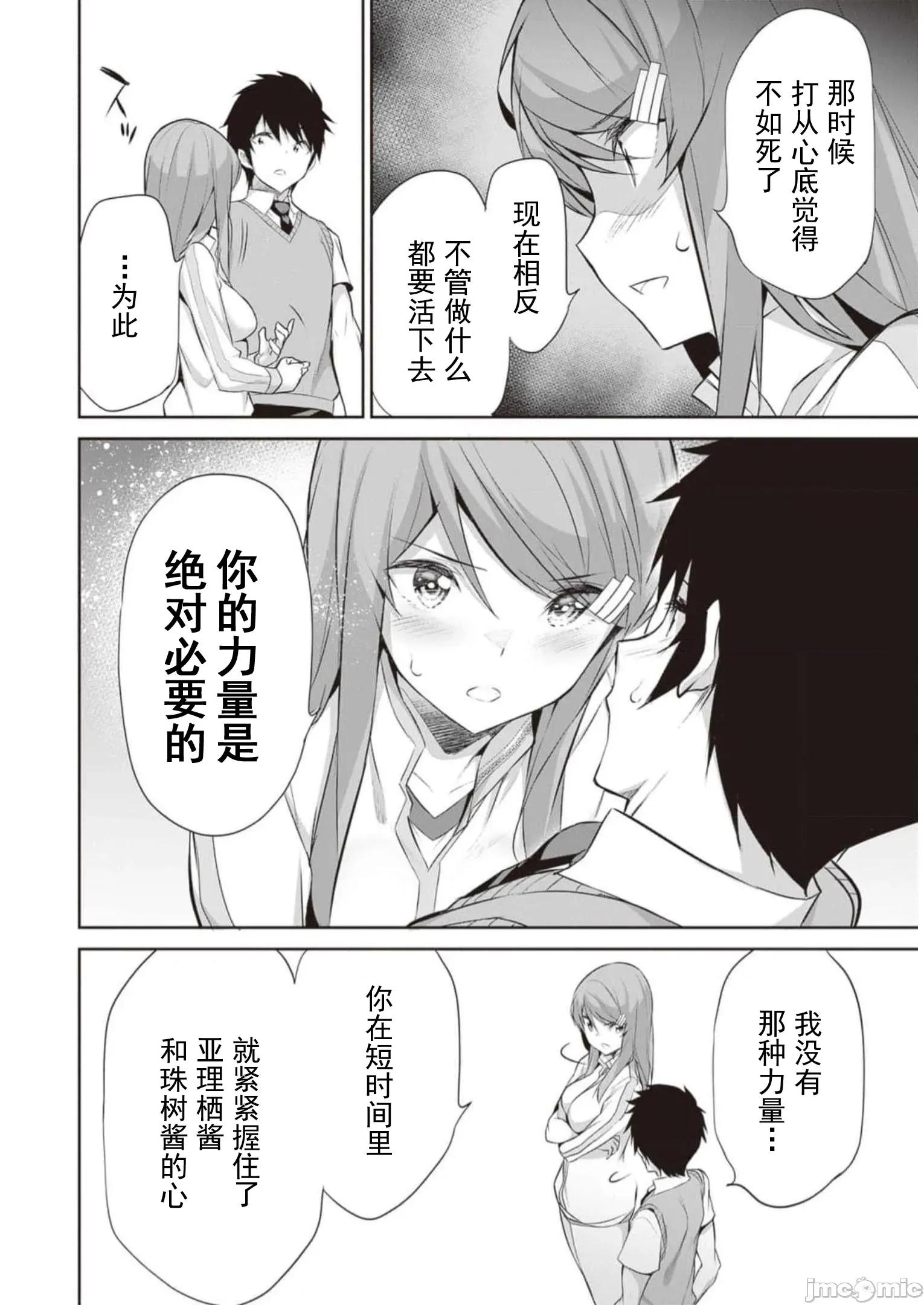 我在异世界因赋预魔法和召唤魔法而左右为难 天平15 第4页