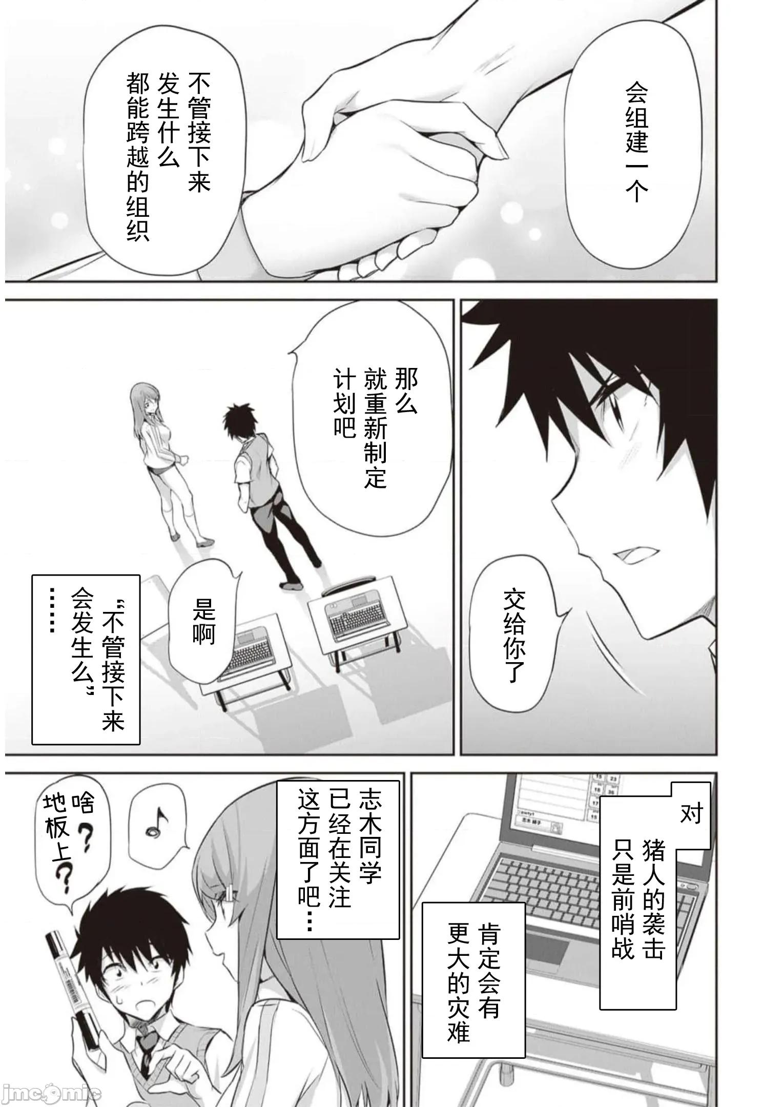 我在异世界因赋预魔法和召唤魔法而左右为难 天平15 第11页