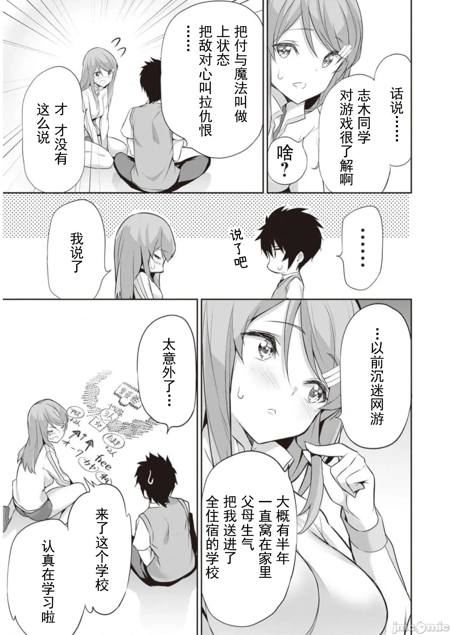 我在异世界因赋预魔法和召唤魔法而左右为难 天平15 第13页