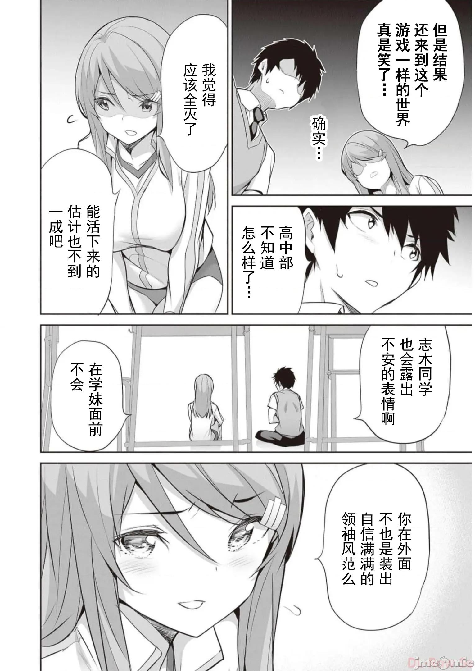 我在异世界因赋预魔法和召唤魔法而左右为难 天平15 第14页