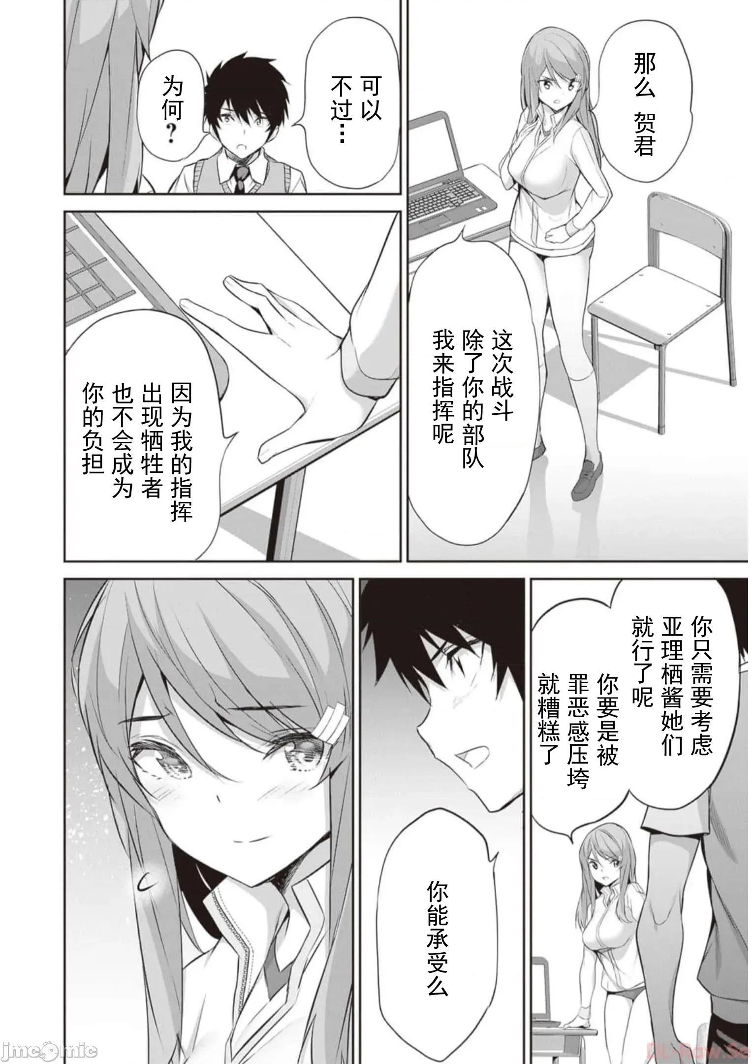 我在异世界因赋预魔法和召唤魔法而左右为难 天平15 第16页