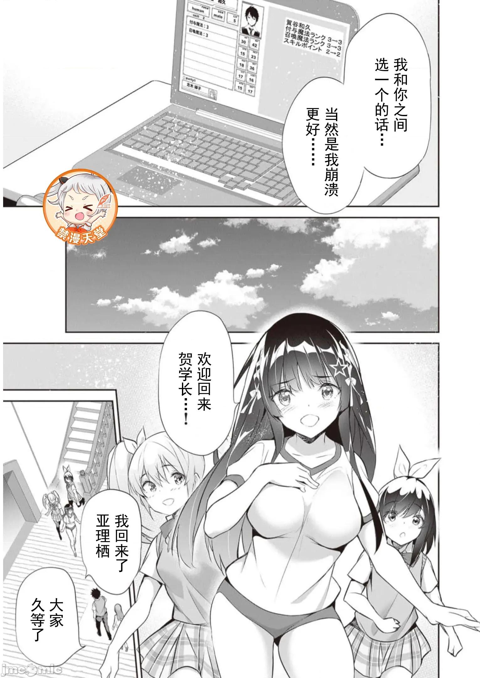 我在异世界因赋预魔法和召唤魔法而左右为难 天平15 第17页