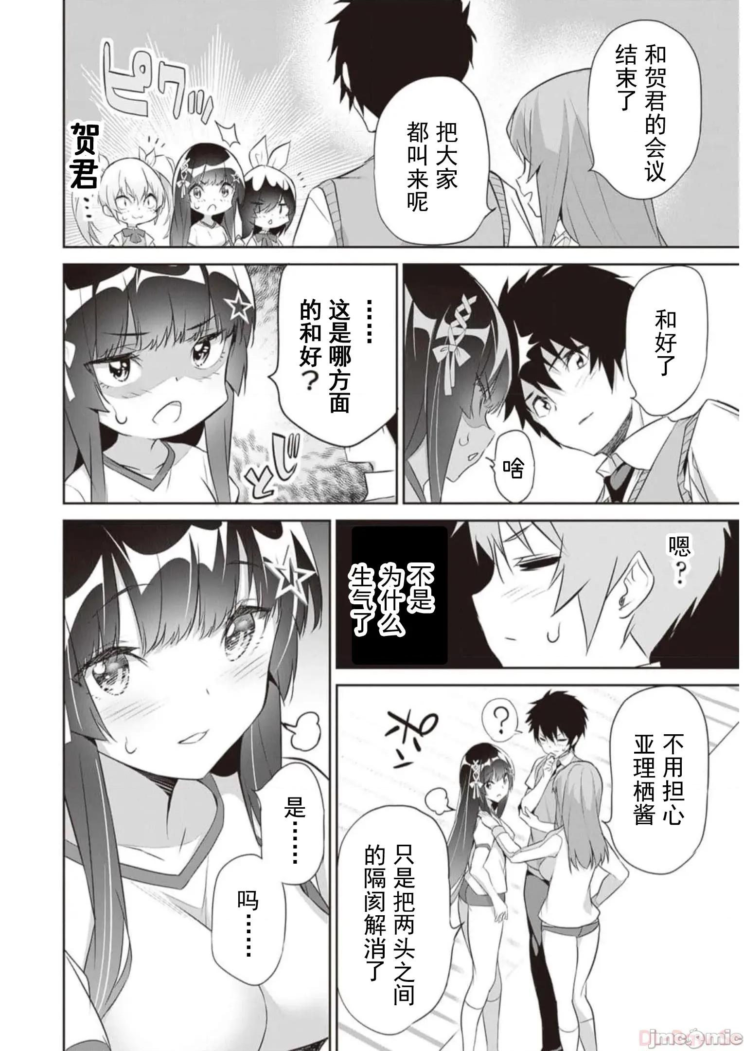 我在异世界因赋预魔法和召唤魔法而左右为难 天平15 第18页