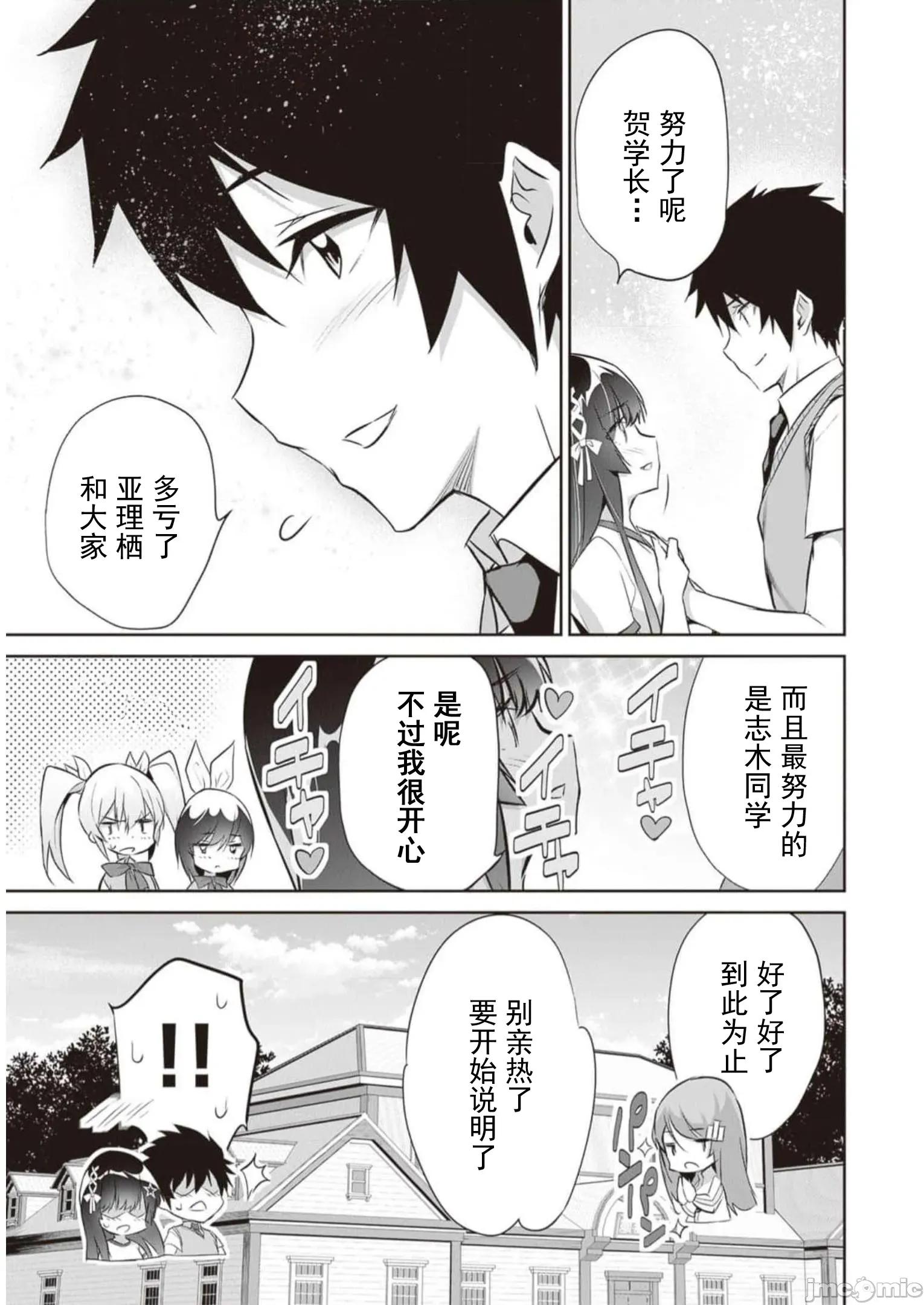 我在异世界因赋预魔法和召唤魔法而左右为难 天平15 第19页