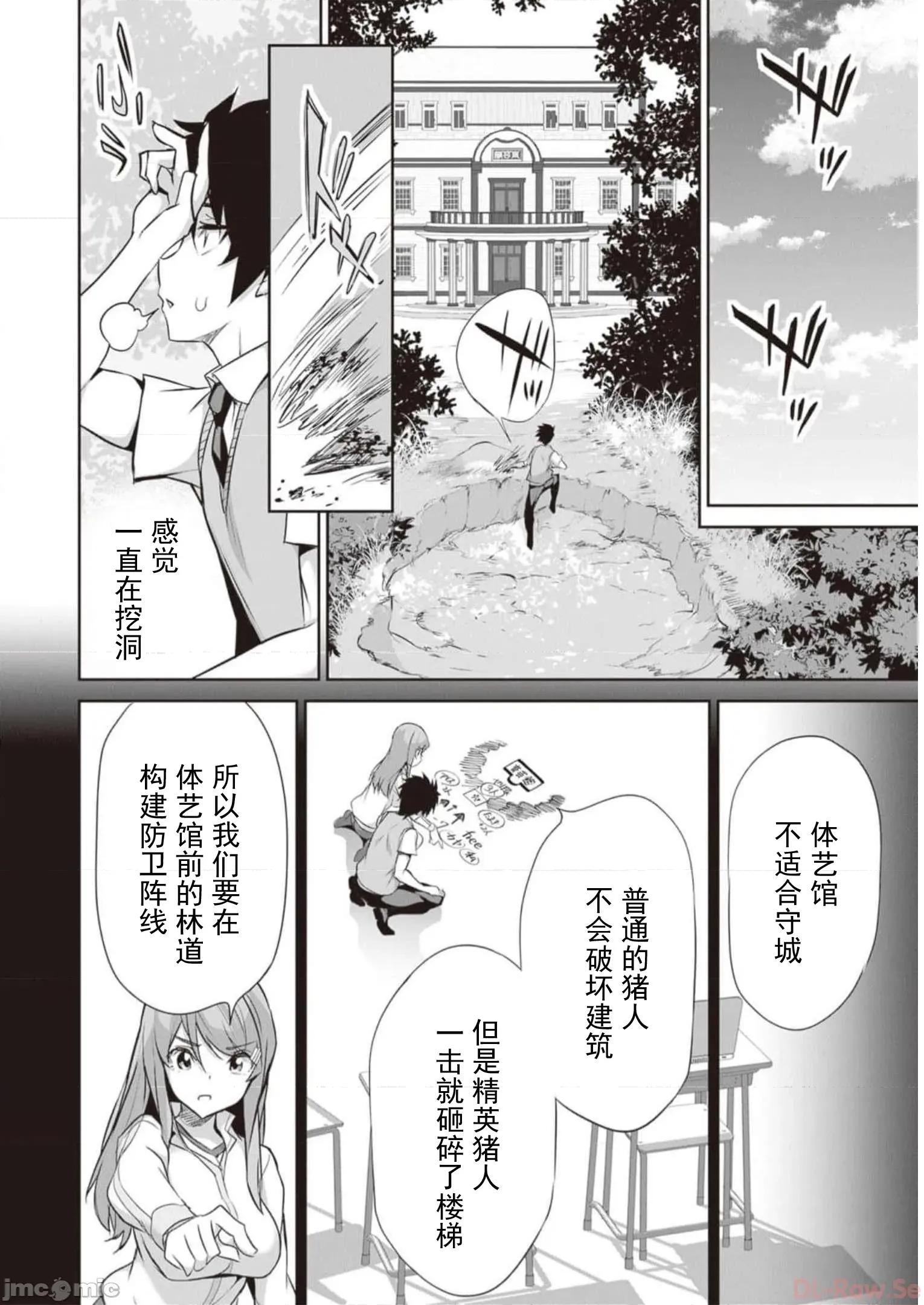 我在异世界因赋预魔法和召唤魔法而左右为难 天平15 第20页