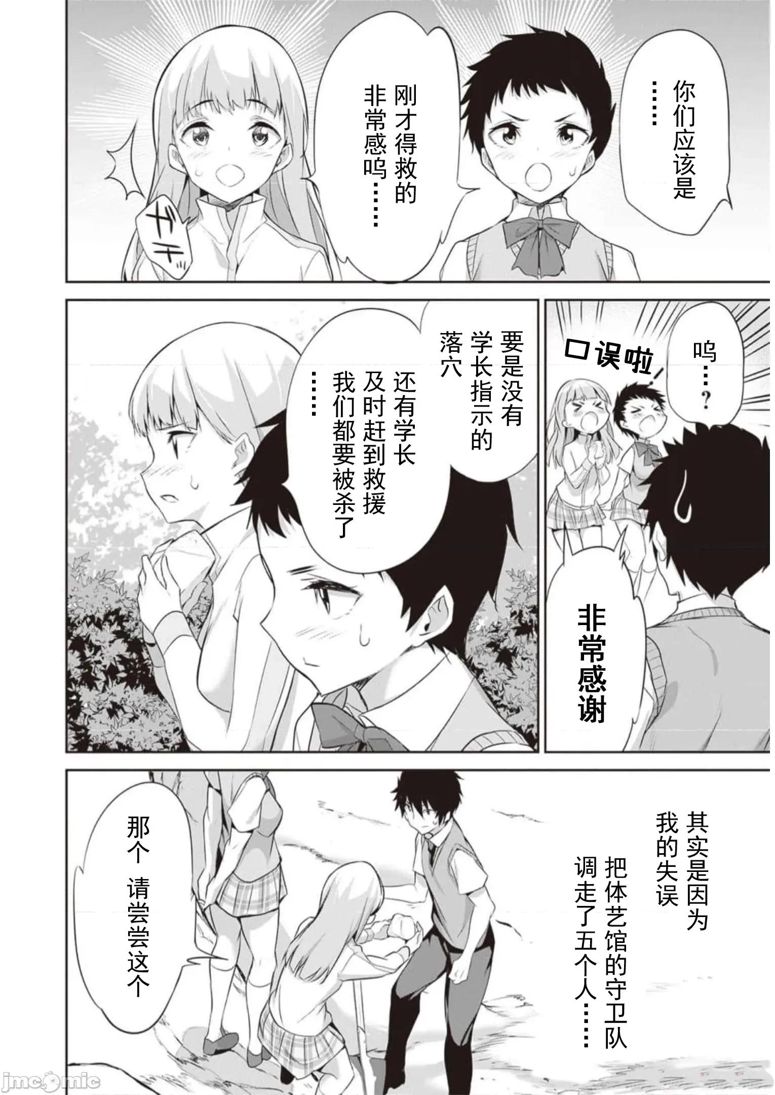 我在异世界因赋预魔法和召唤魔法而左右为难 天平15 第22页