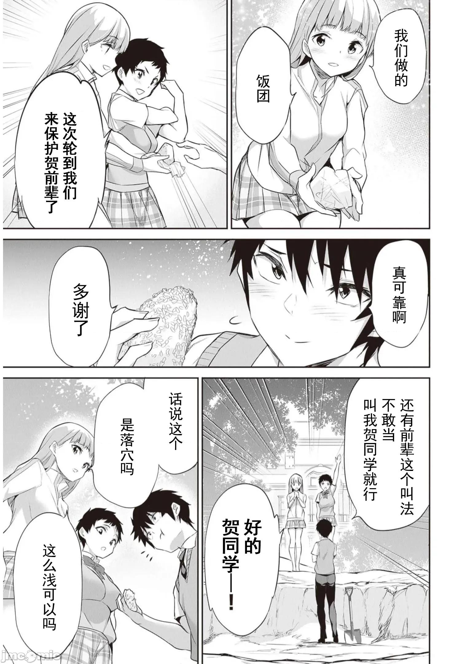 我在异世界因赋预魔法和召唤魔法而左右为难 天平15 第23页
