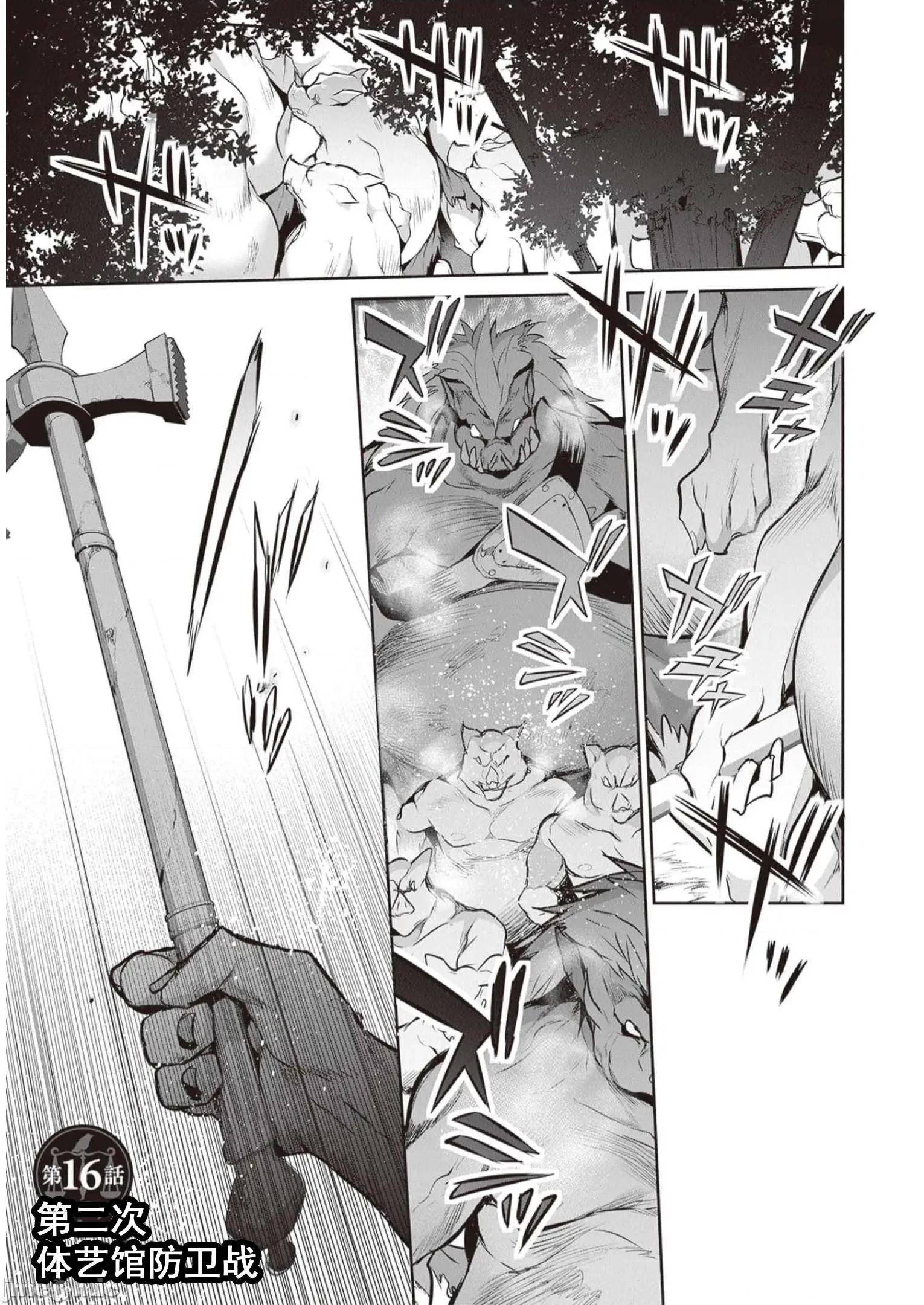 我在异世界因赋预魔法和召唤魔法而左右为难 天平16 第1页