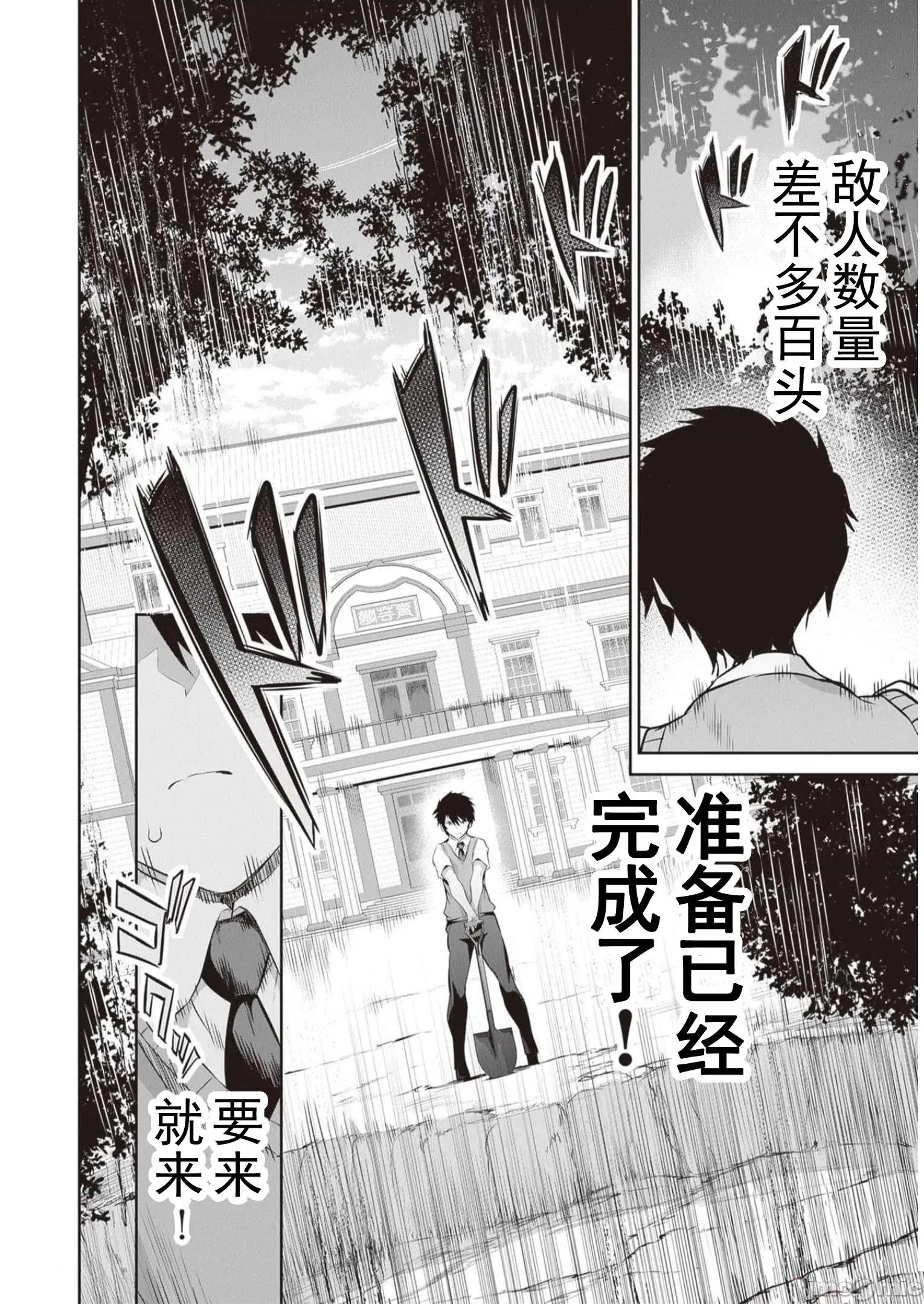 我在异世界因赋预魔法和召唤魔法而左右为难 天平16 第3页