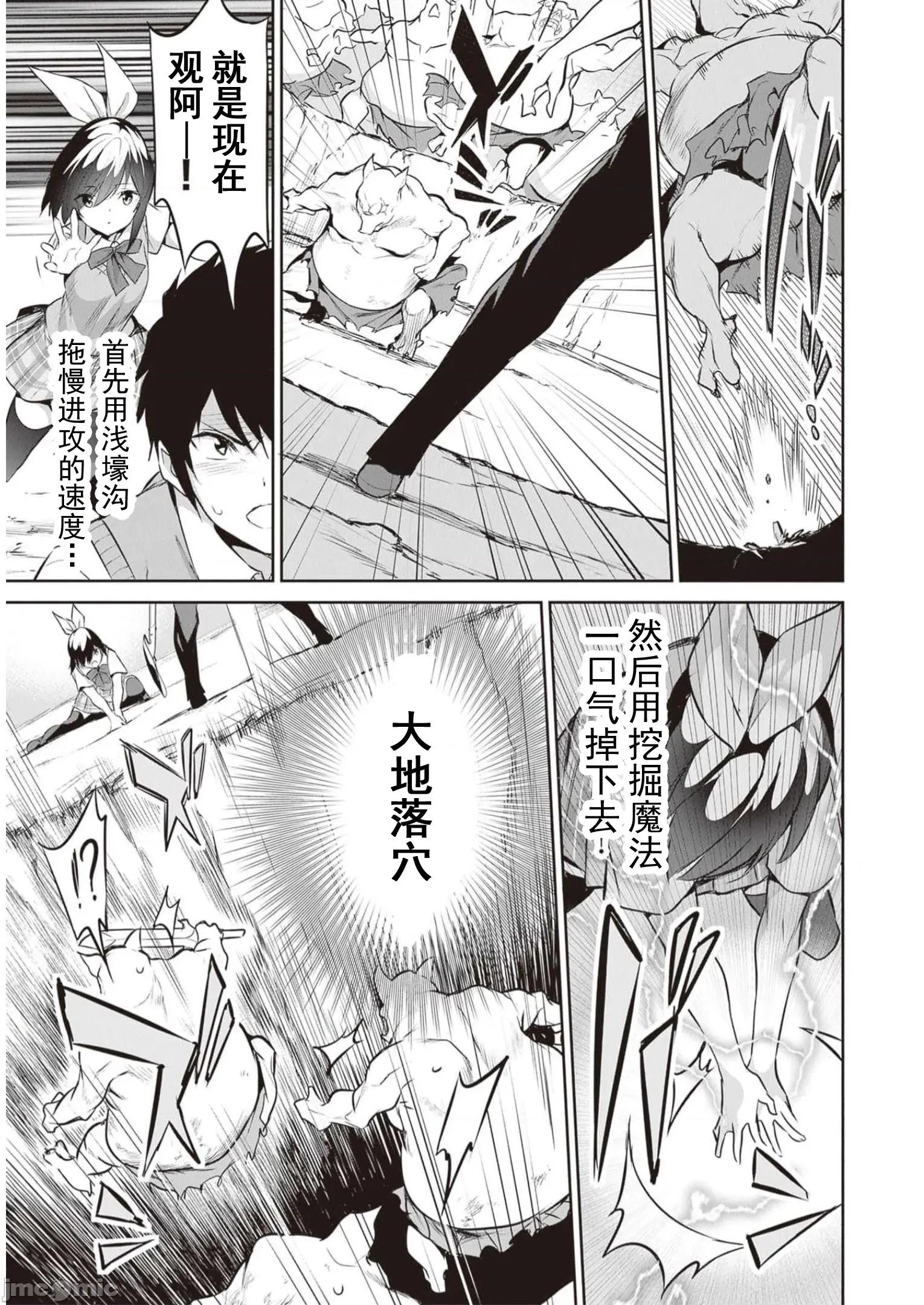 我在异世界因赋预魔法和召唤魔法而左右为难 天平16 第6页