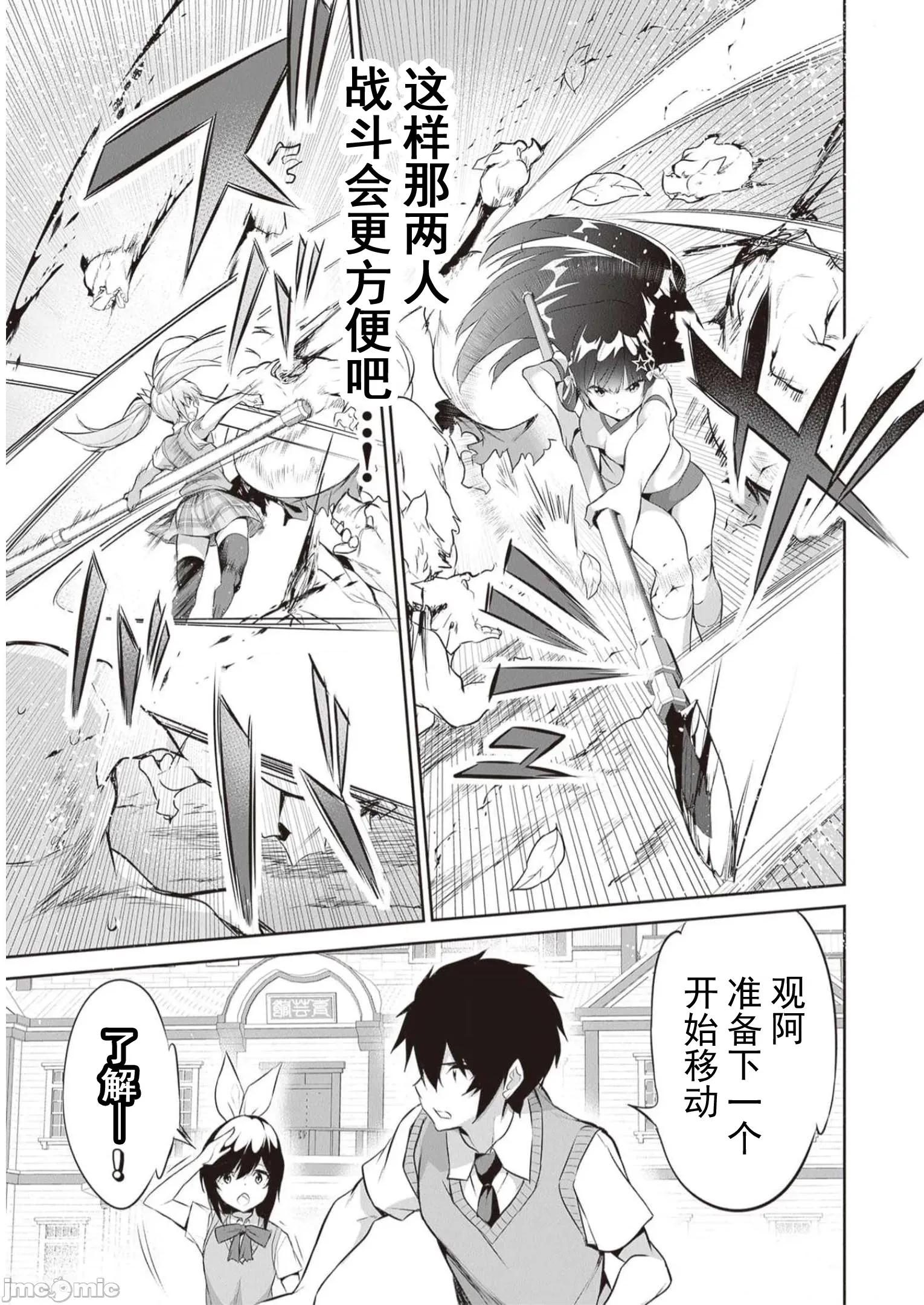 我在异世界因赋预魔法和召唤魔法而左右为难 天平16 第12页