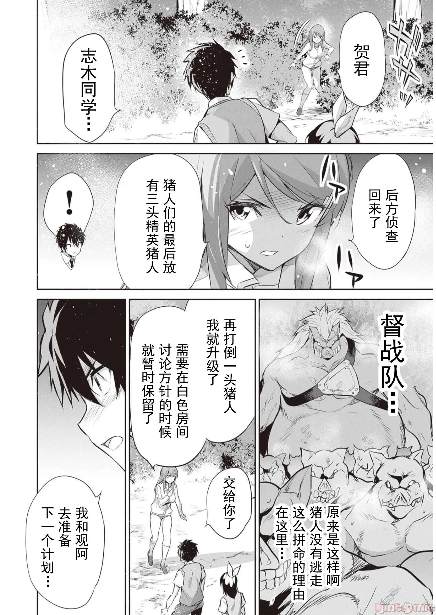 我在异世界因赋预魔法和召唤魔法而左右为难 天平16 第13页