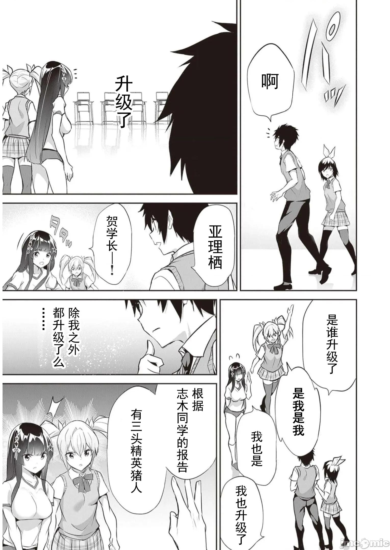 我在异世界因赋预魔法和召唤魔法而左右为难 天平16 第14页