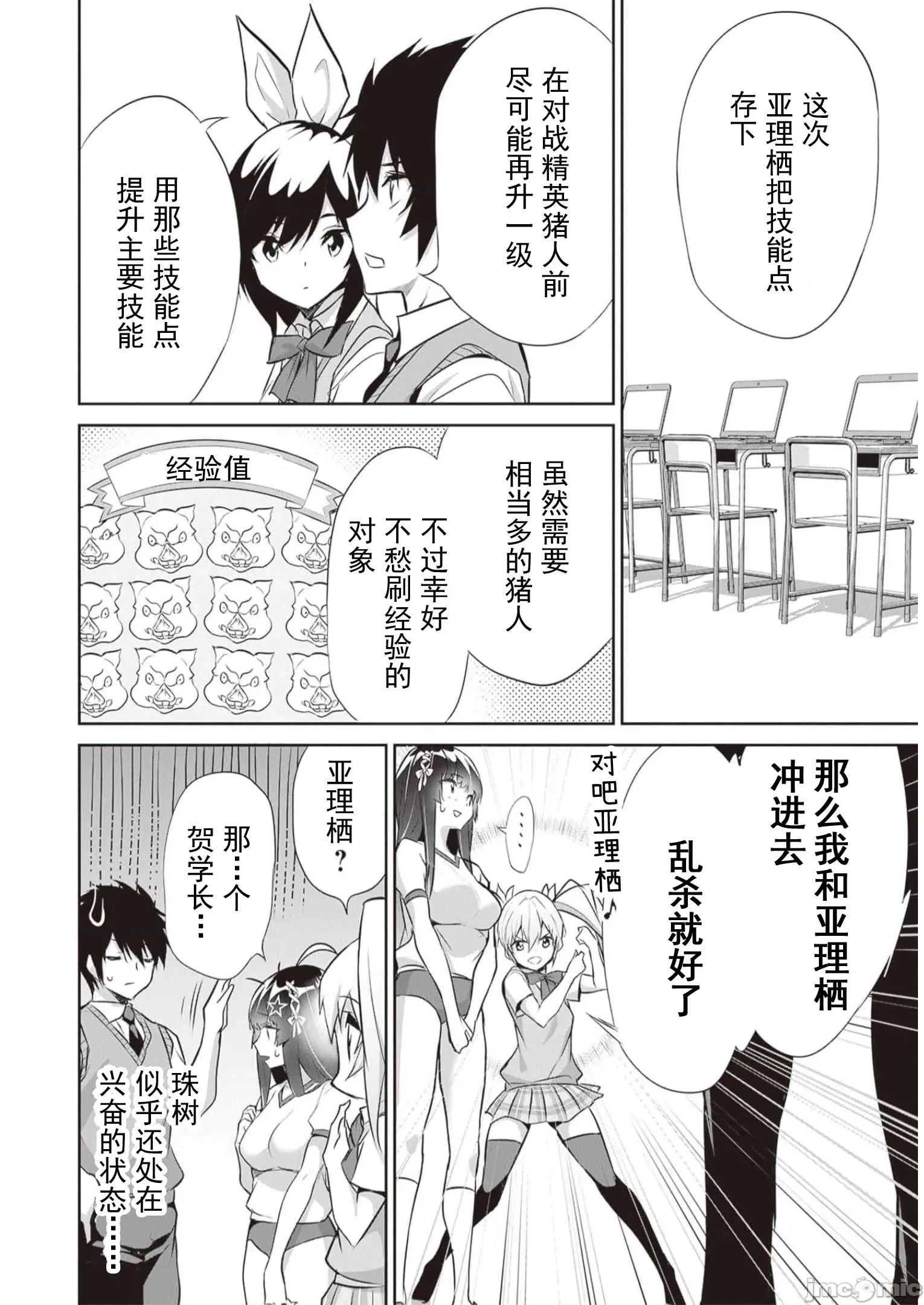我在异世界因赋预魔法和召唤魔法而左右为难 天平16 第15页