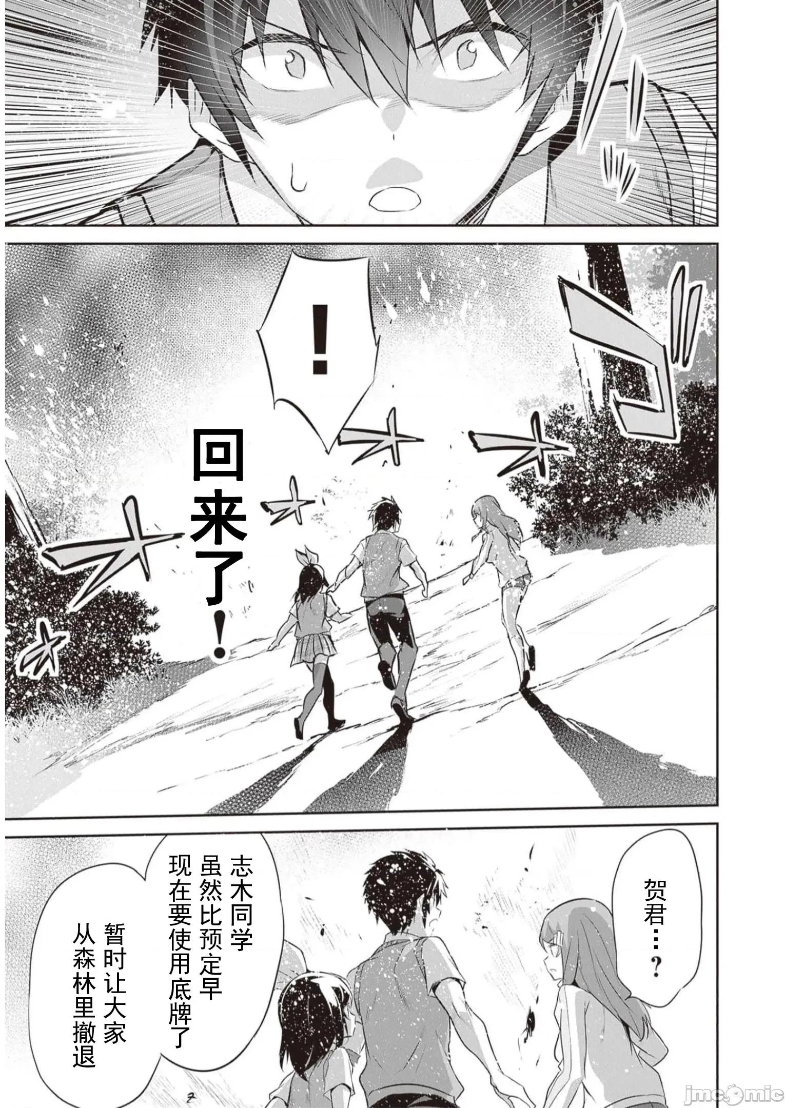 我在异世界因赋预魔法和召唤魔法而左右为难 天平16 第18页