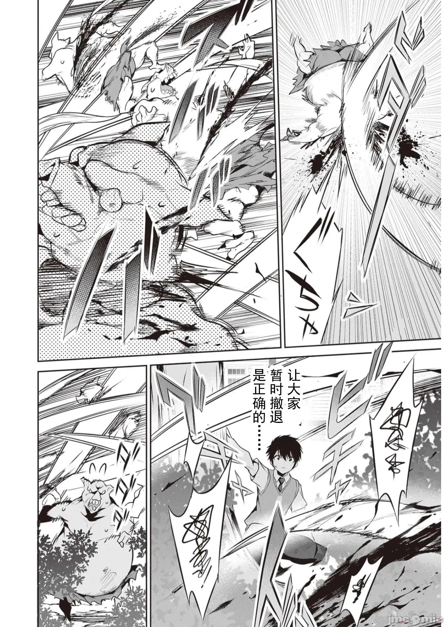 我在异世界因赋预魔法和召唤魔法而左右为难 天平16 第22页