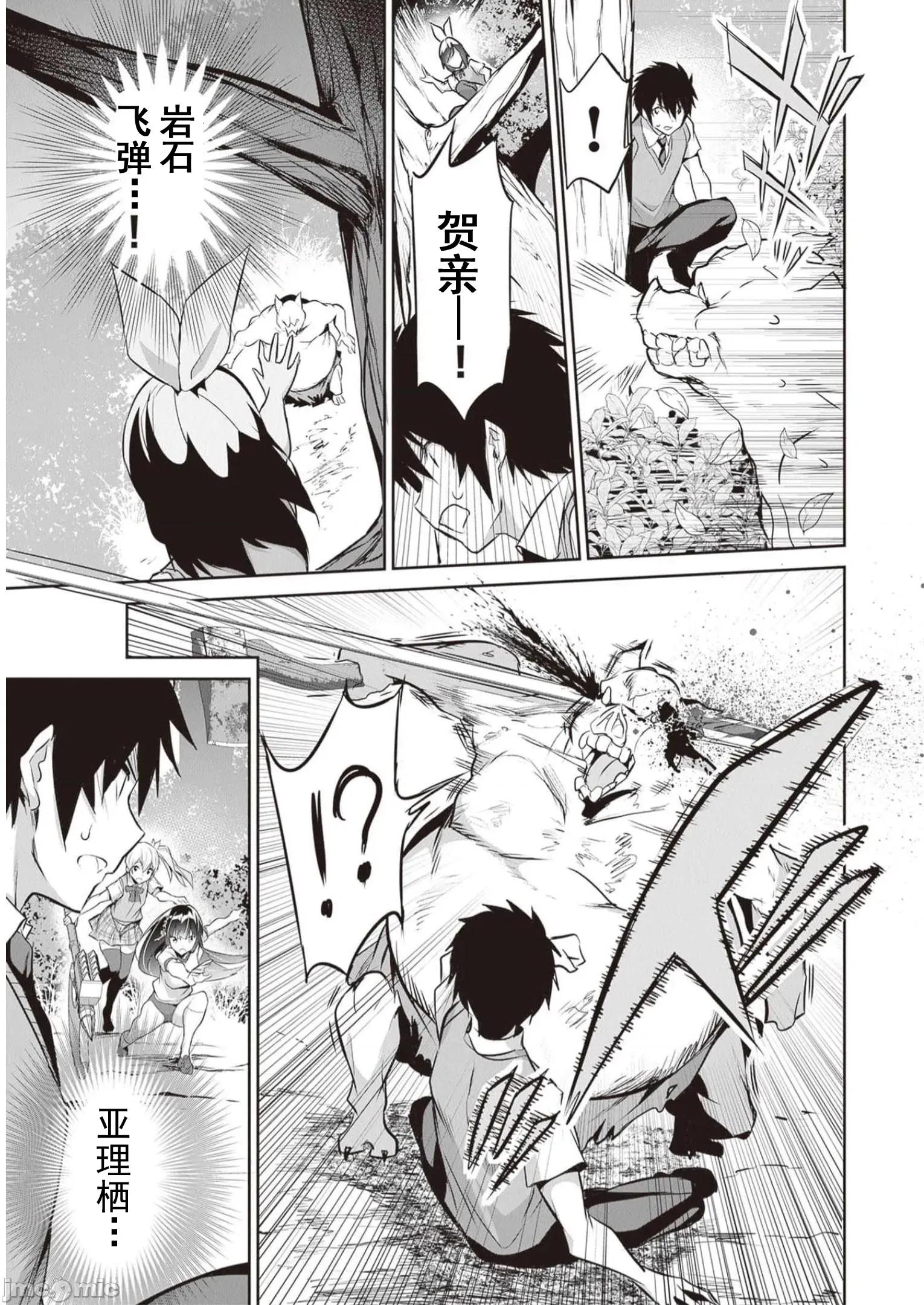 我在异世界因赋预魔法和召唤魔法而左右为难 天平16 第23页