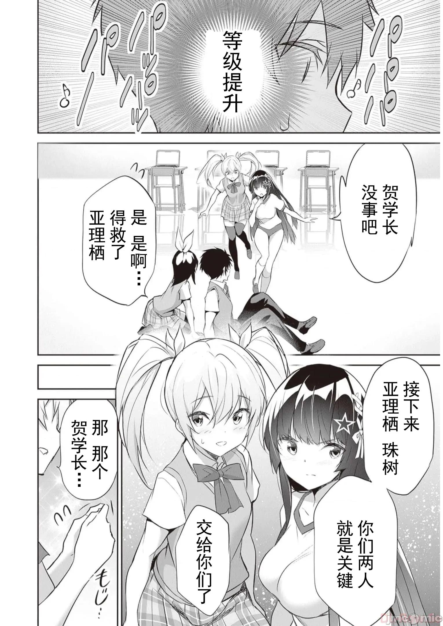 我在异世界因赋预魔法和召唤魔法而左右为难 天平16 第24页