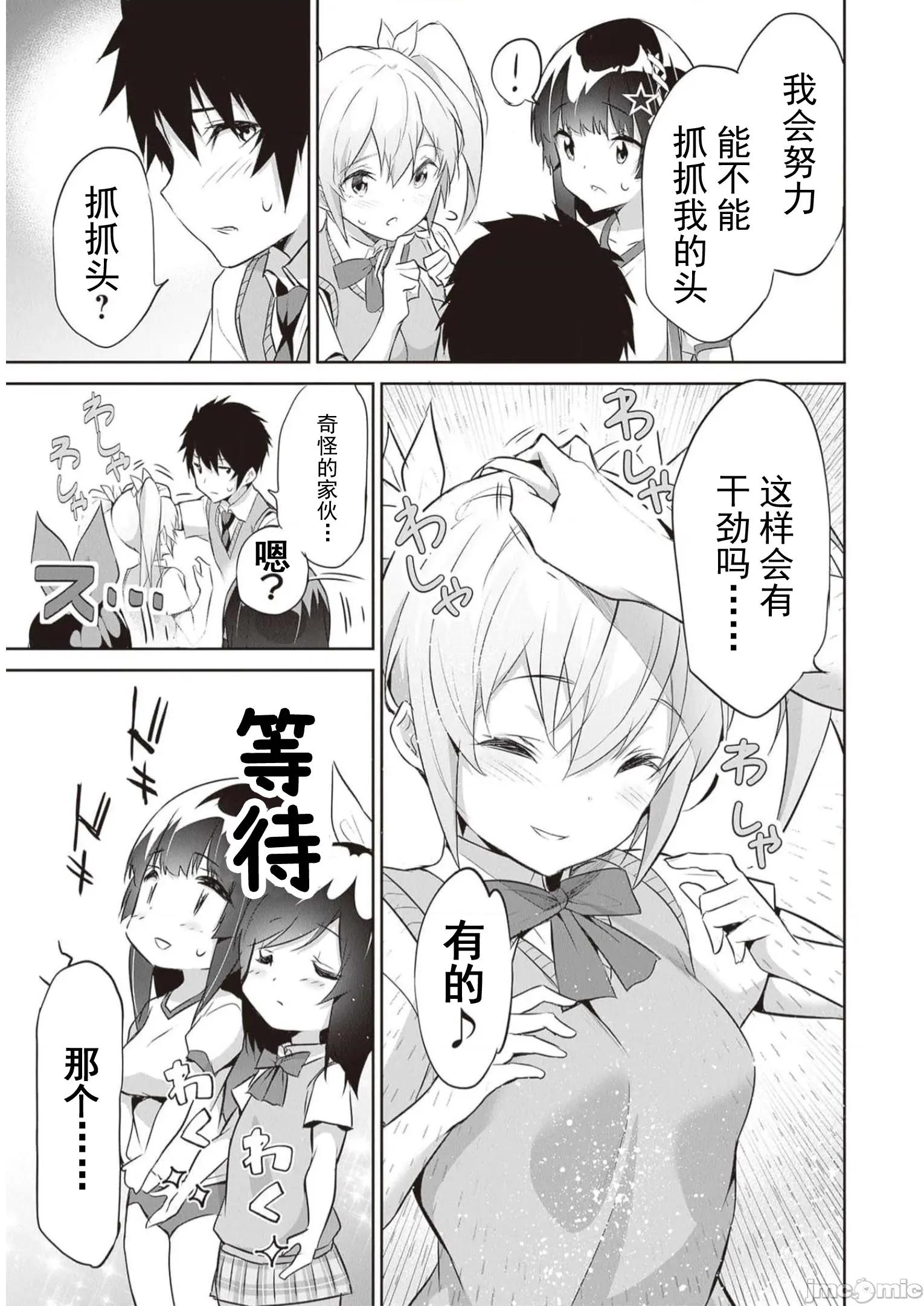我在异世界因赋预魔法和召唤魔法而左右为难 天平16 第25页