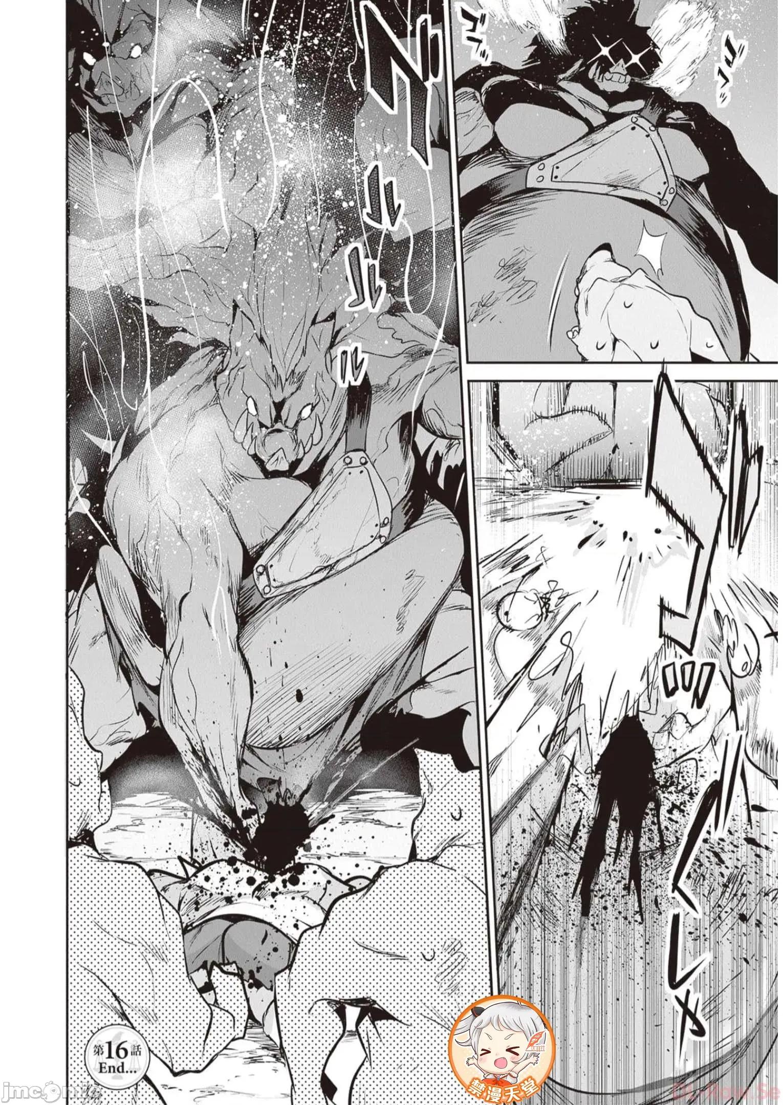 我在异世界因赋预魔法和召唤魔法而左右为难 天平16 第32页