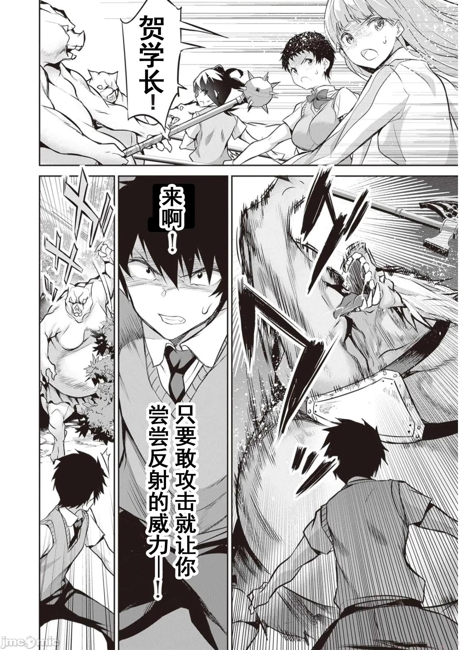 我在异世界因赋预魔法和召唤魔法而左右为难 天平17 第10页