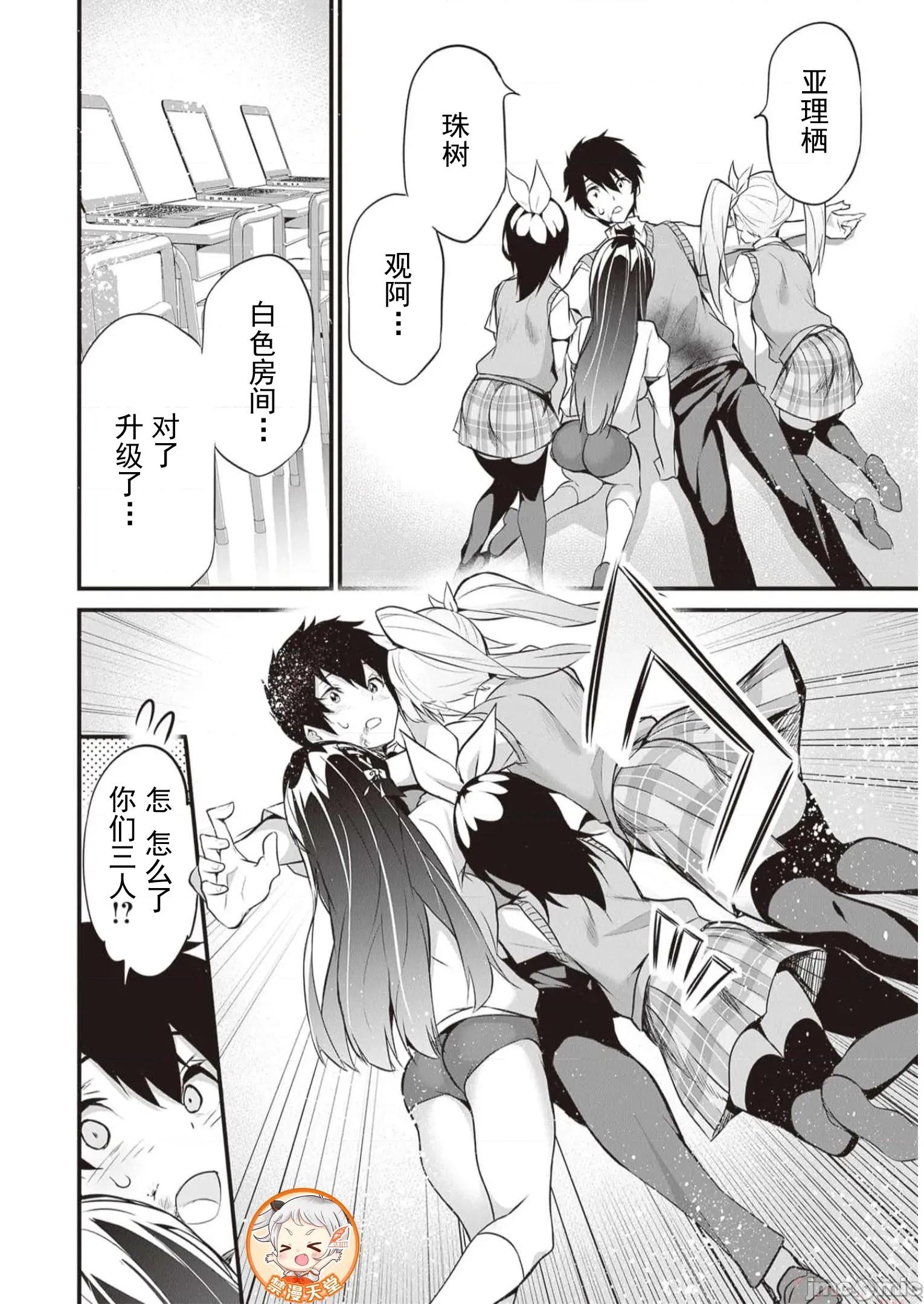 我在异世界因赋预魔法和召唤魔法而左右为难 天平18 第2页
