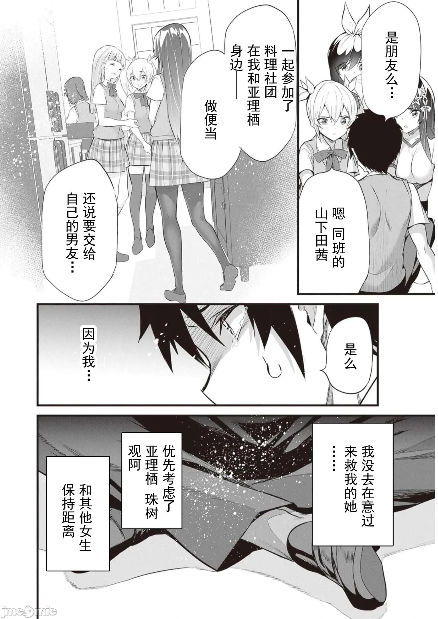 我在异世界因赋预魔法和召唤魔法而左右为难 天平18 第4页