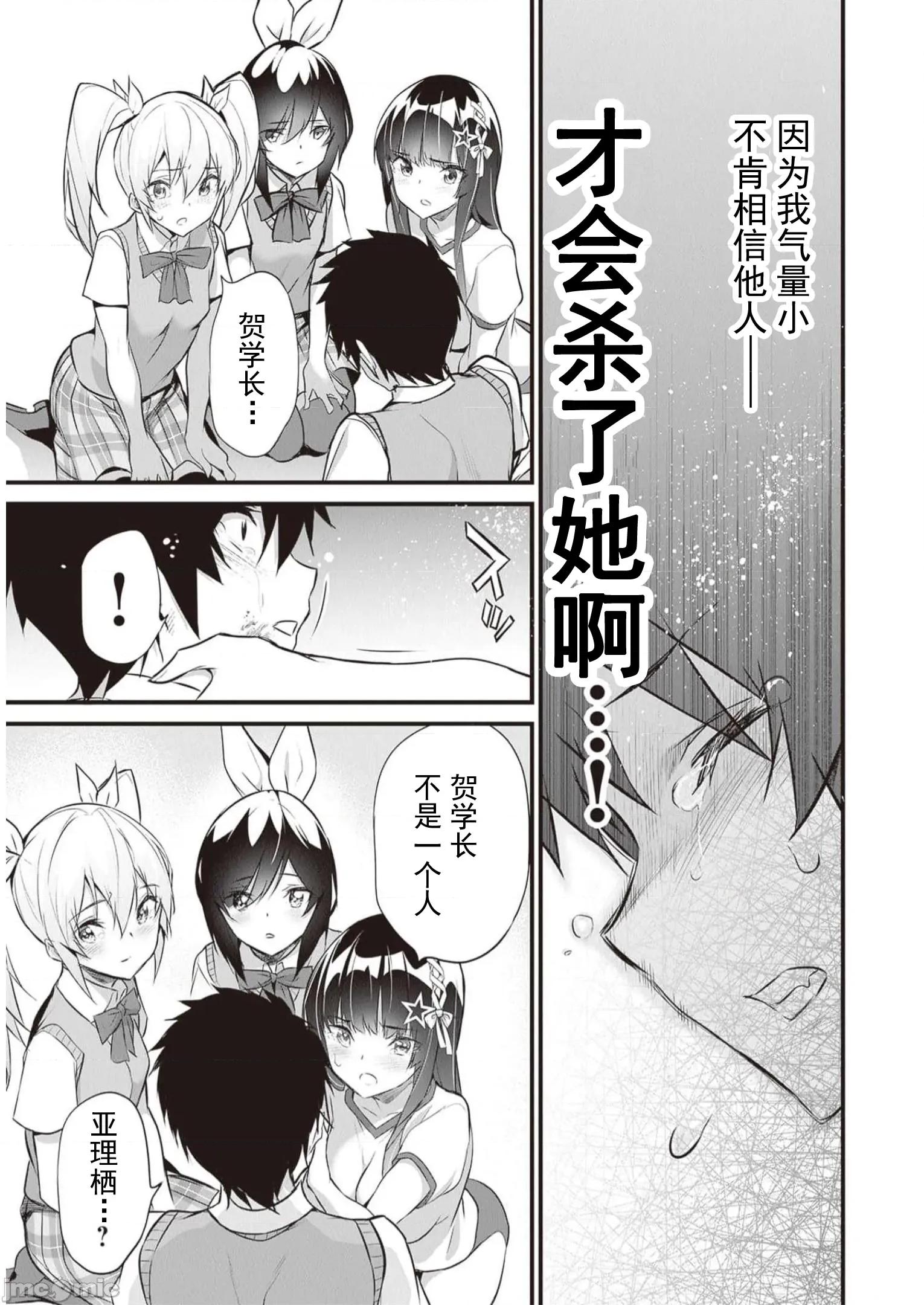 我在异世界因赋预魔法和召唤魔法而左右为难 天平18 第5页