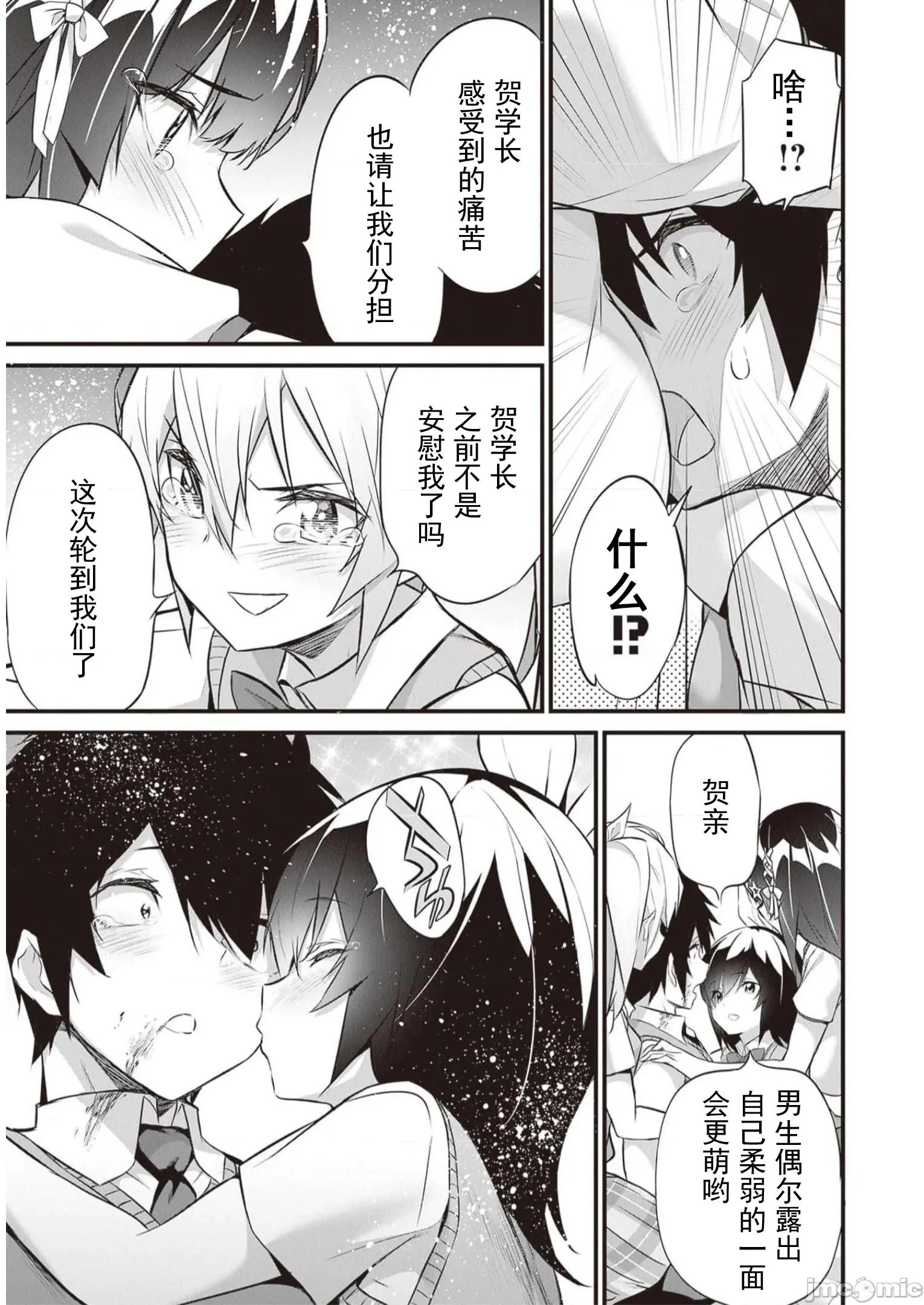 我在异世界因赋预魔法和召唤魔法而左右为难 天平18 第7页