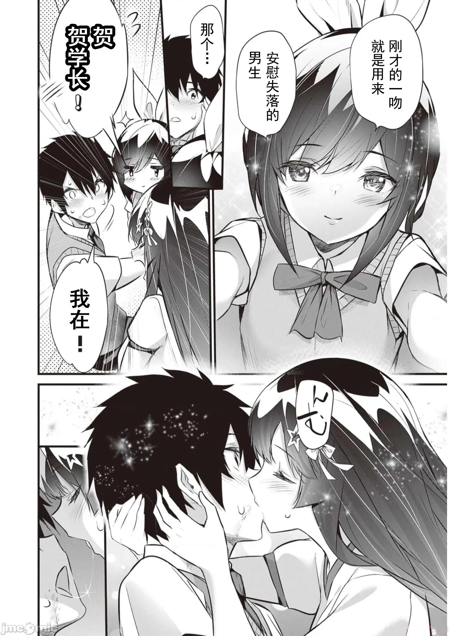 我在异世界因赋预魔法和召唤魔法而左右为难 天平18 第8页