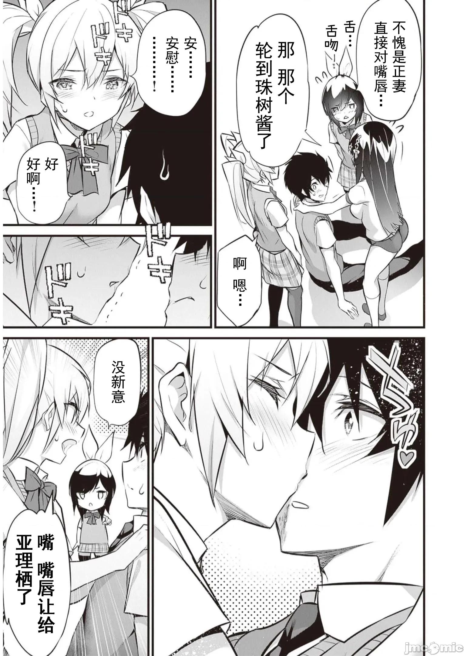 我在异世界因赋预魔法和召唤魔法而左右为难 天平18 第9页