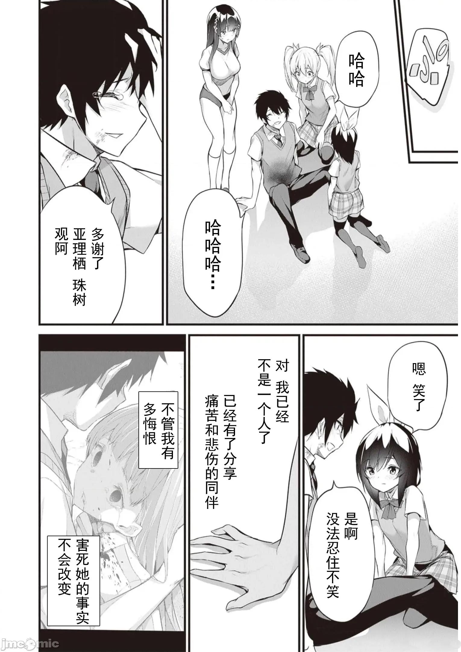 我在异世界因赋预魔法和召唤魔法而左右为难 天平18 第10页